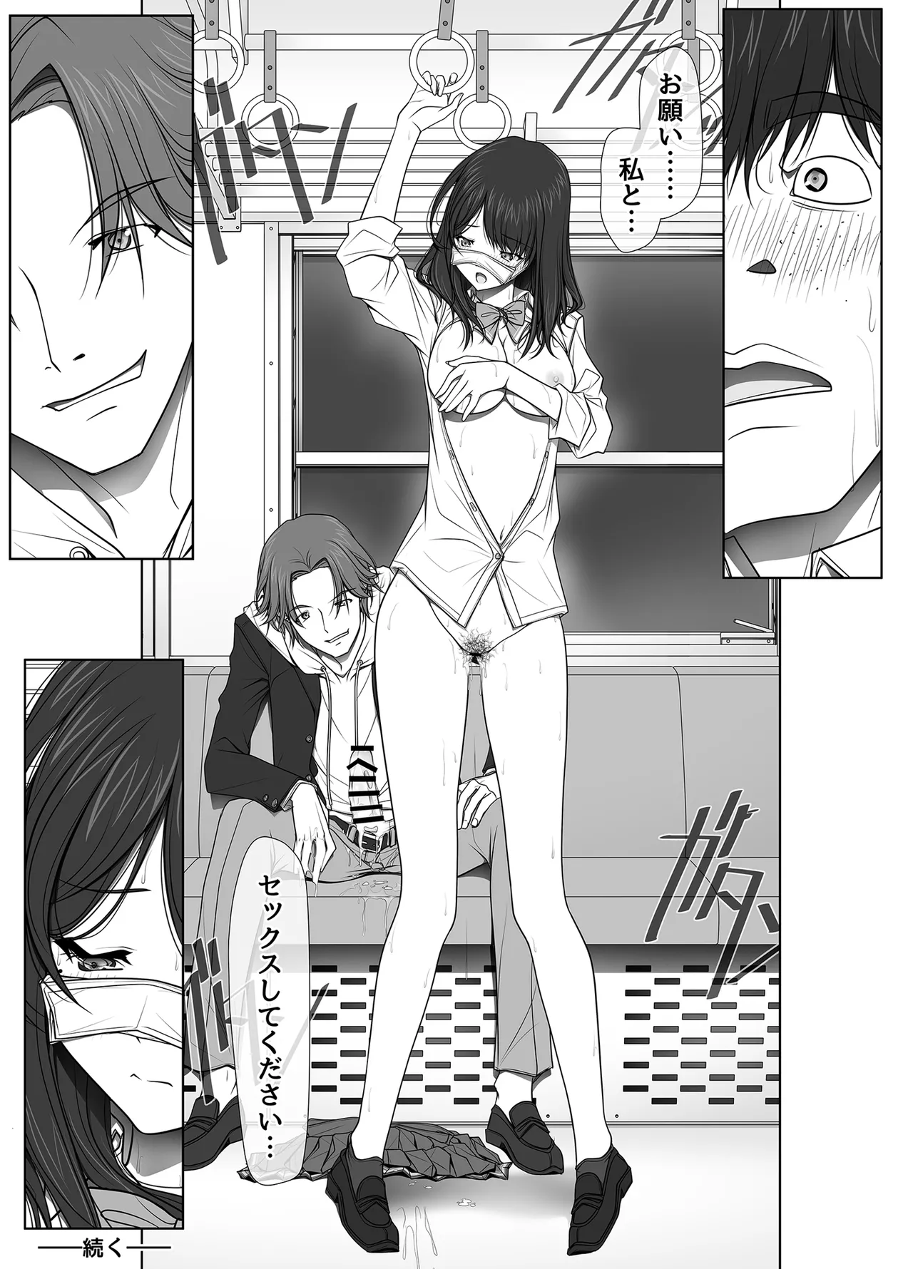 [彩～IRODORI～ (SOYOSOYO)] 彼女がパンツを穿かない理由 -JK淫行ローカル鉄道編- 前編 (オリジナル) [DL版] Page.72