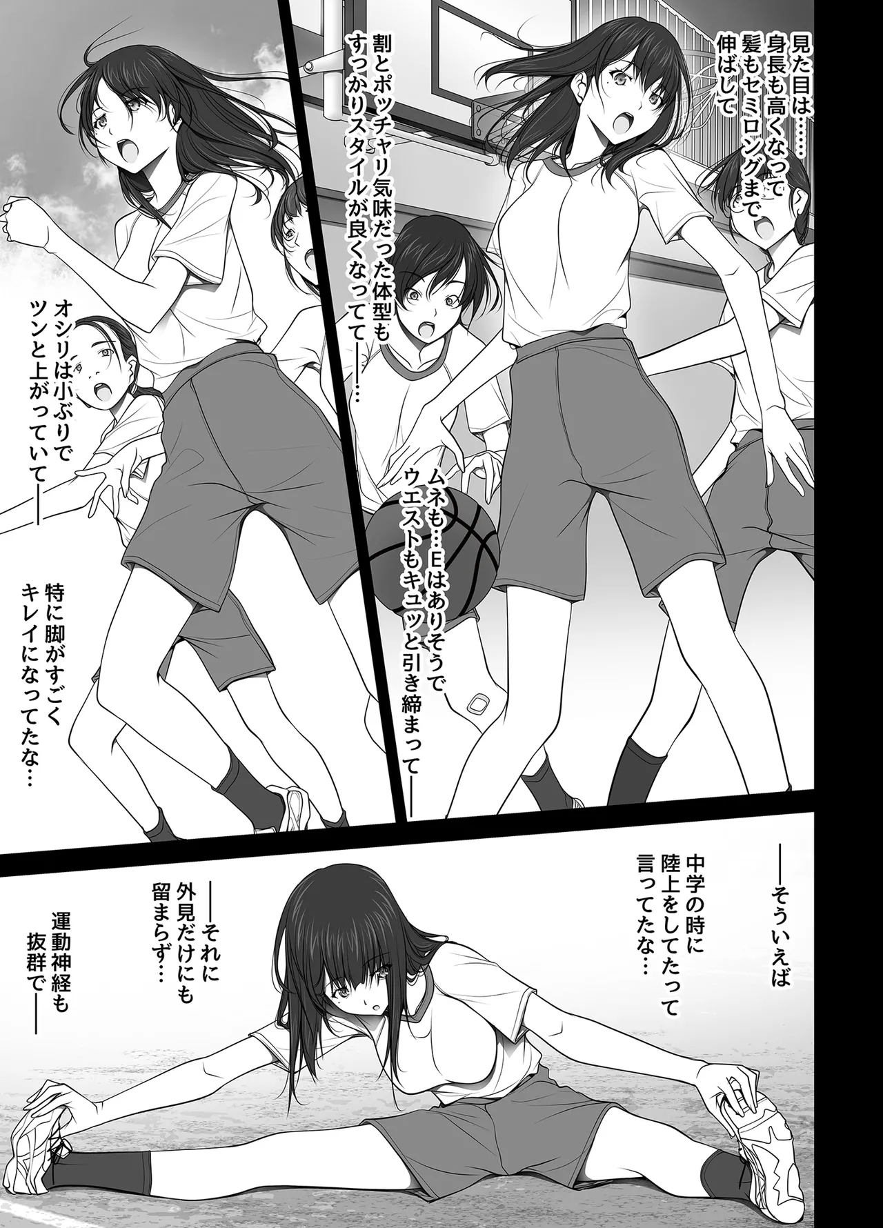 [彩～IRODORI～ (SOYOSOYO)] 彼女がパンツを穿かない理由 -JK淫行ローカル鉄道編- 前編 (オリジナル) [DL版] Page.81