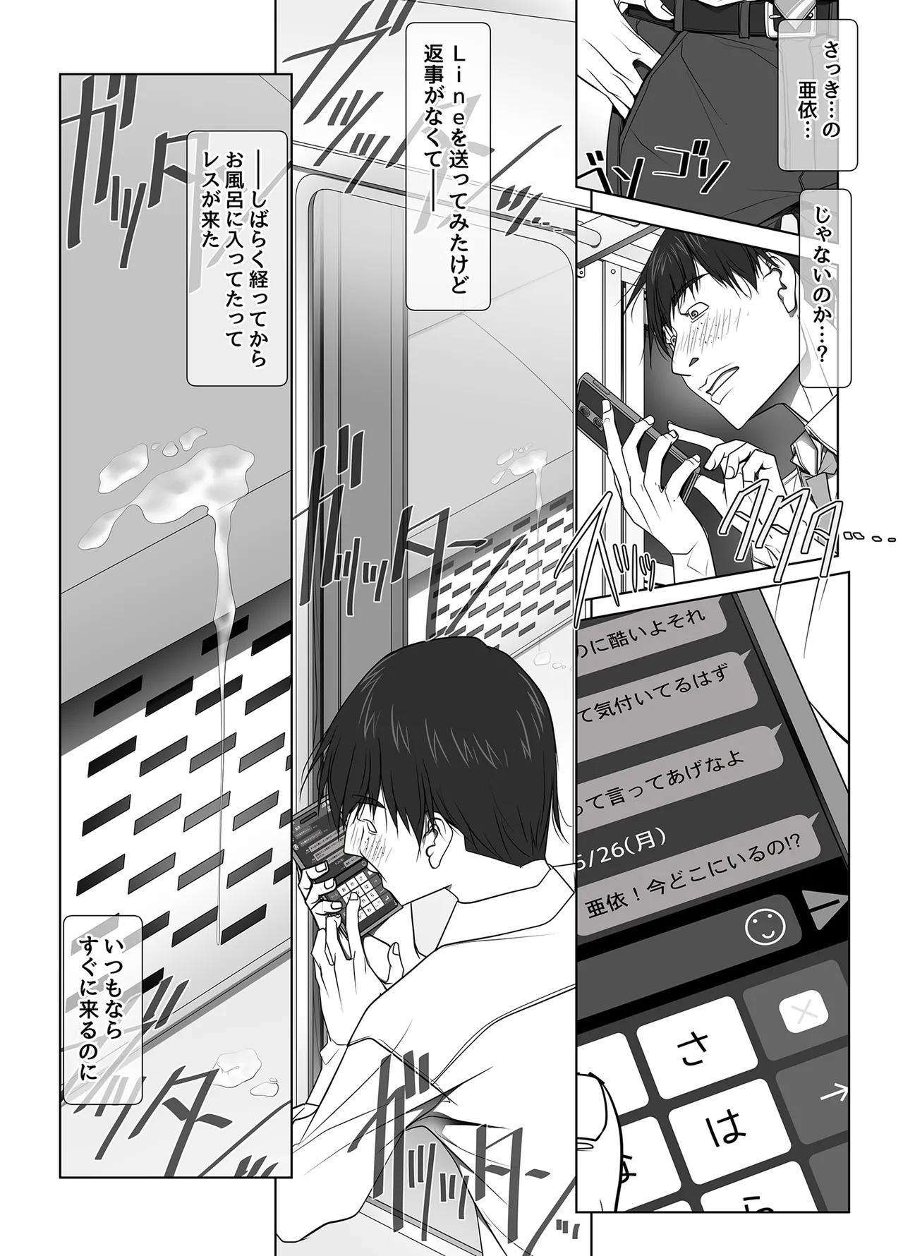 [彩～IRODORI～ (SOYOSOYO)] 彼女がパンツを穿かない理由 -JK淫行ローカル鉄道編- 前編 (オリジナル) [DL版] Page.98