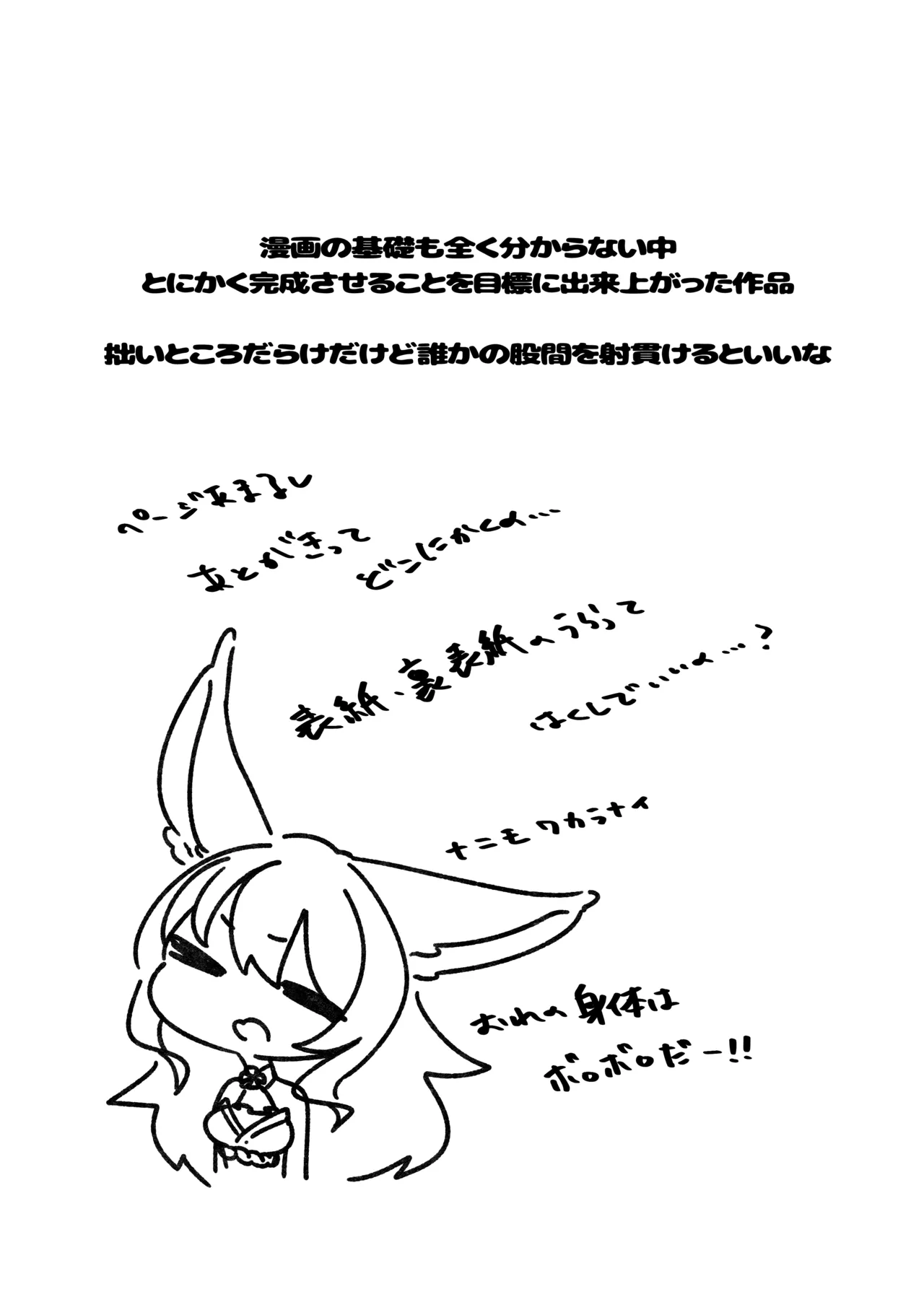 強制発情手鏡～巨乳お狐様とハーレムエッチ～ フル本編&オマケ小説付き版 Page.21