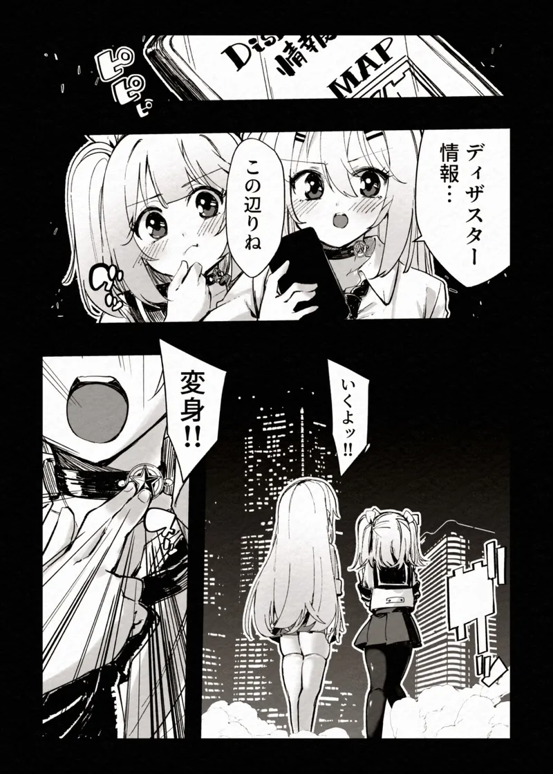 FADE BINARY STARS 姉妹ヒロイソ 無様に敗北!? Page.11