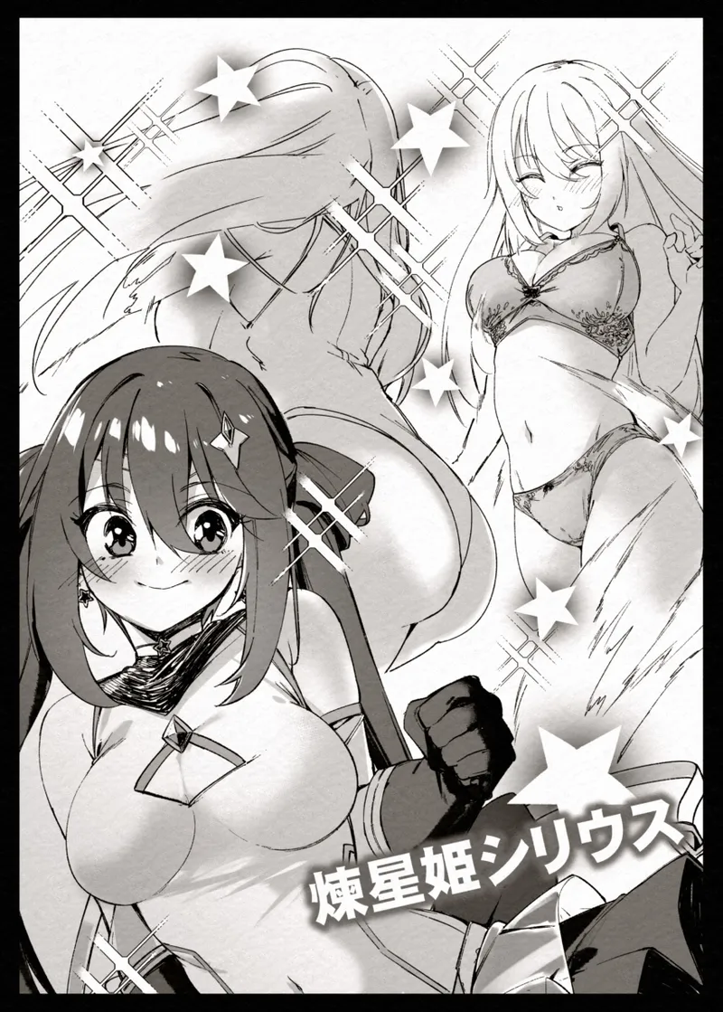 FADE BINARY STARS 姉妹ヒロイソ 無様に敗北!? Page.12