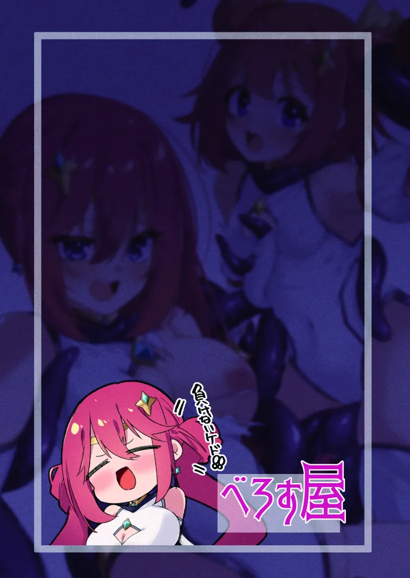 FADE BINARY STARS 姉妹ヒロイソ 無様に敗北!? Page.51