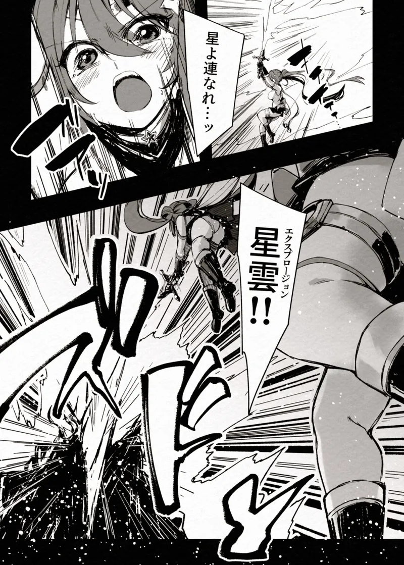 FADE BINARY STARS 姉妹ヒロイソ 無様に敗北!? Page.6