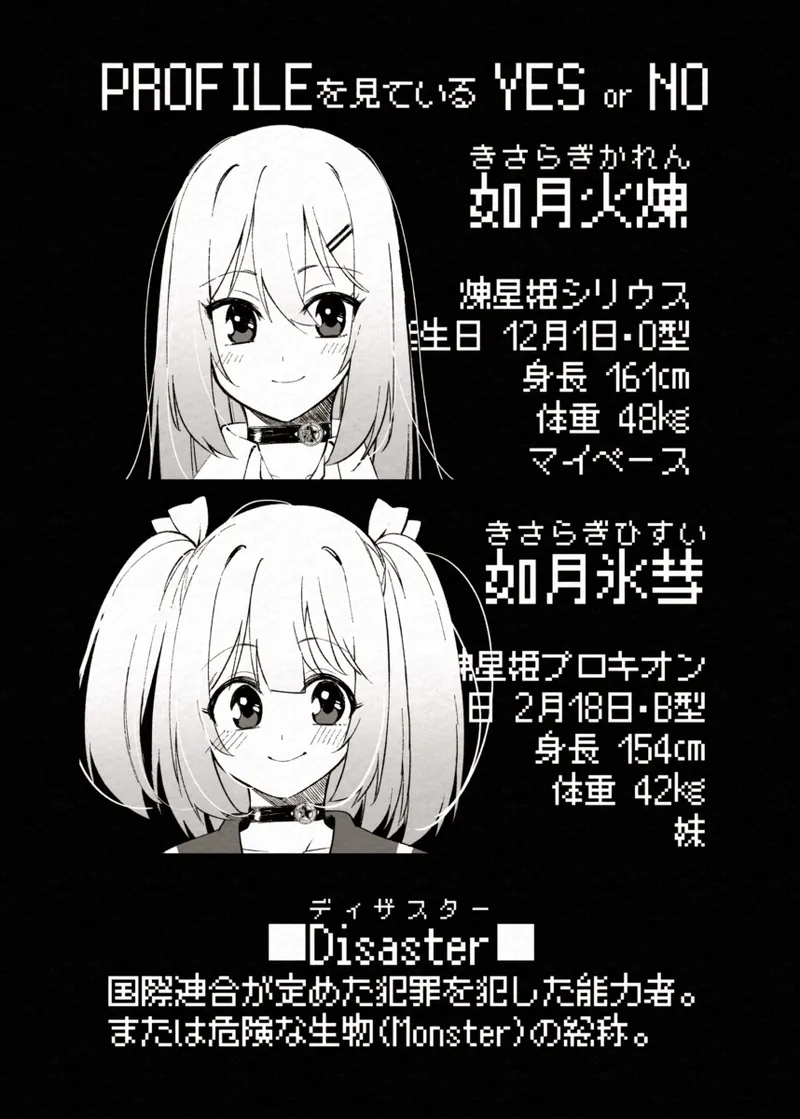 FADE BINARY STARS 姉妹ヒロイソ 無様に敗北!? Page.8