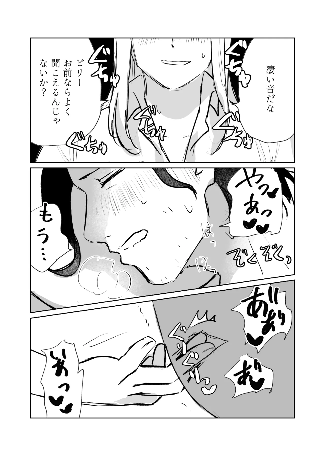 ガランサス 【web再録】 Page.12