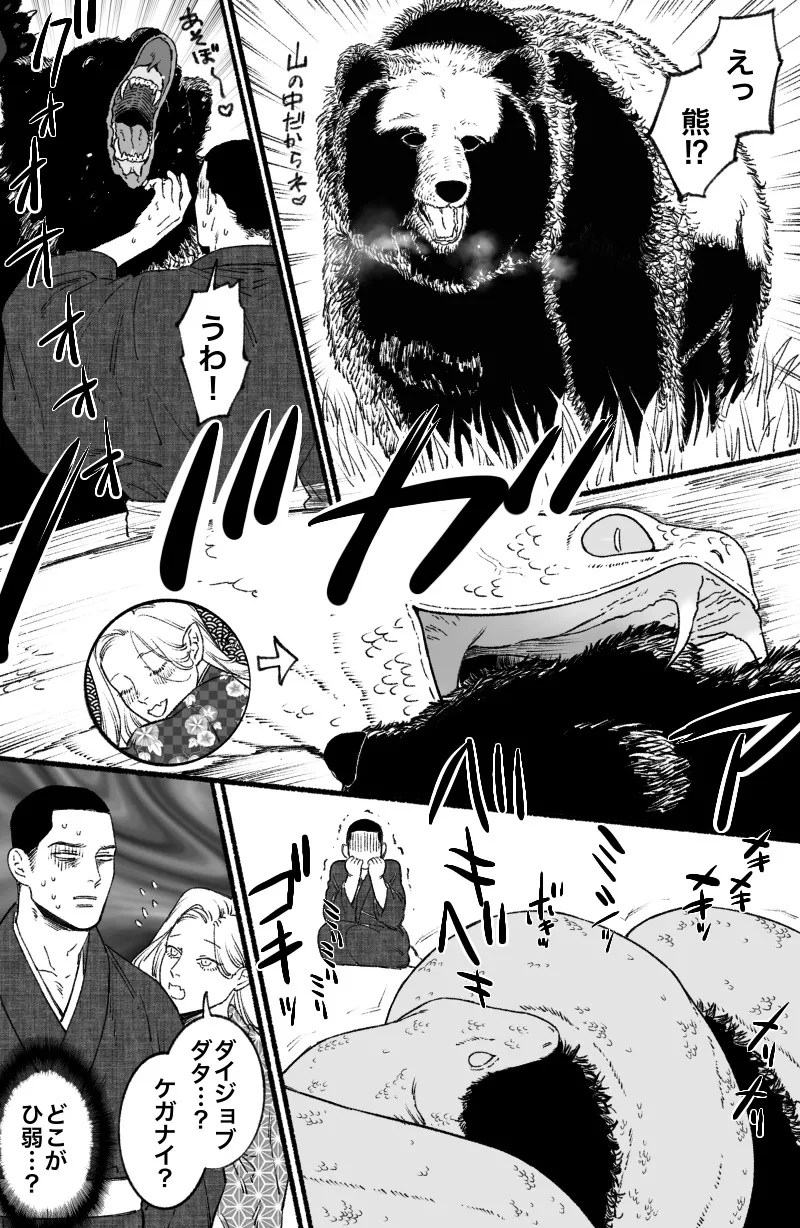 ふたなり蛇女と生贄男 （再録） Page.22