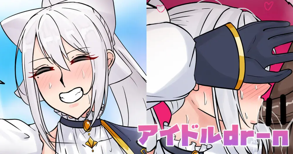 アイドルdr-n