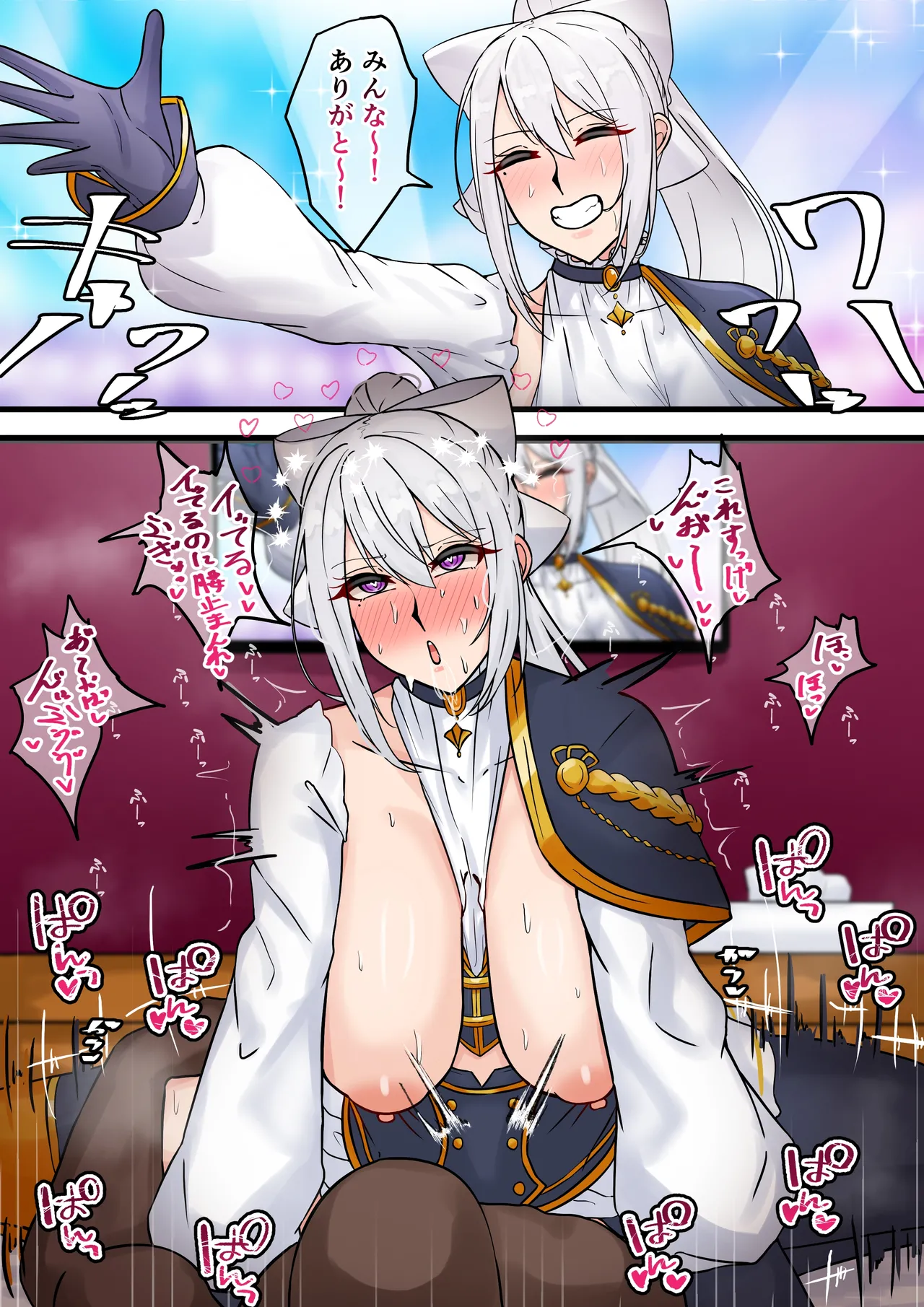 アイドルdr-n Page.2