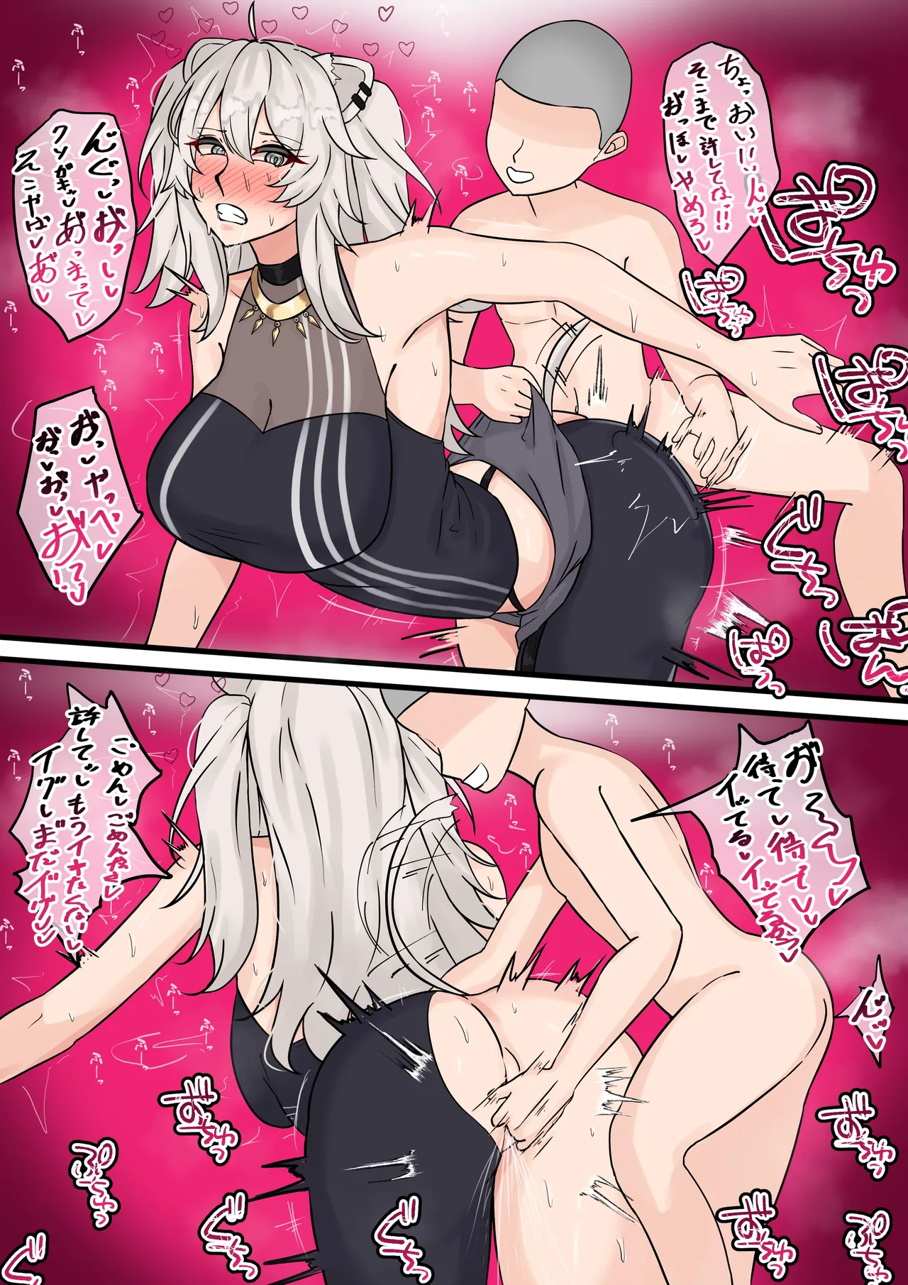 発情期めすらいおん Page.3