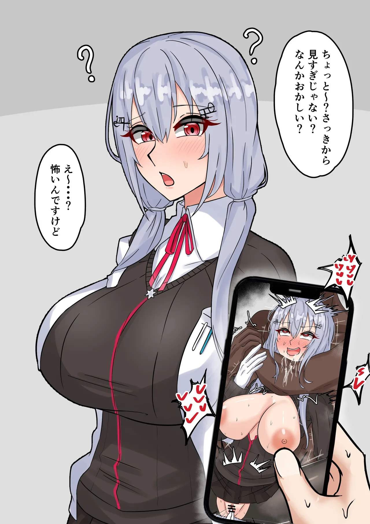 堕とされhks Page.3