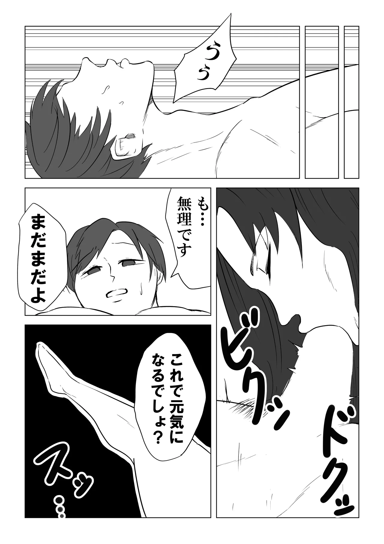 水泳 Page.13