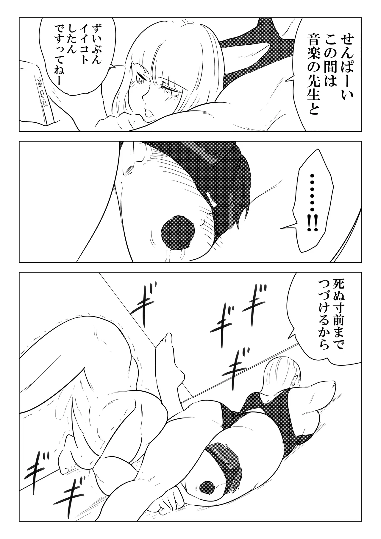 水泳 Page.17