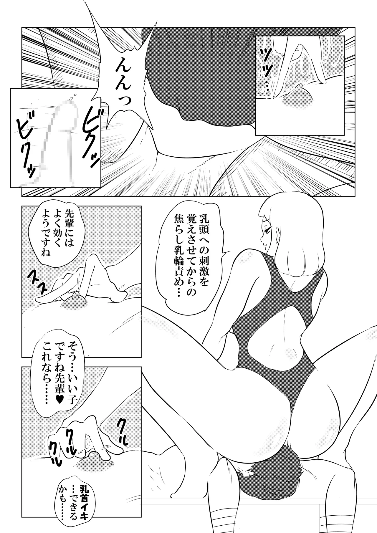 水泳 Page.3