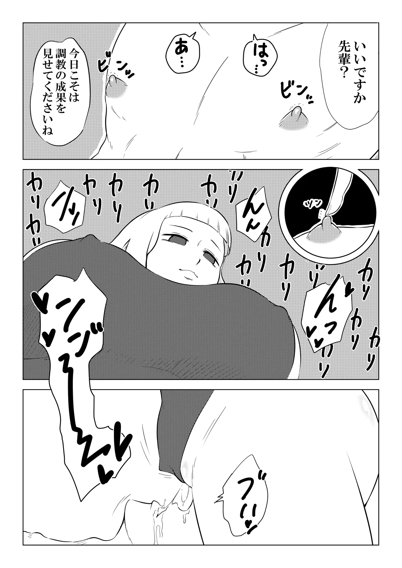 水泳 Page.4