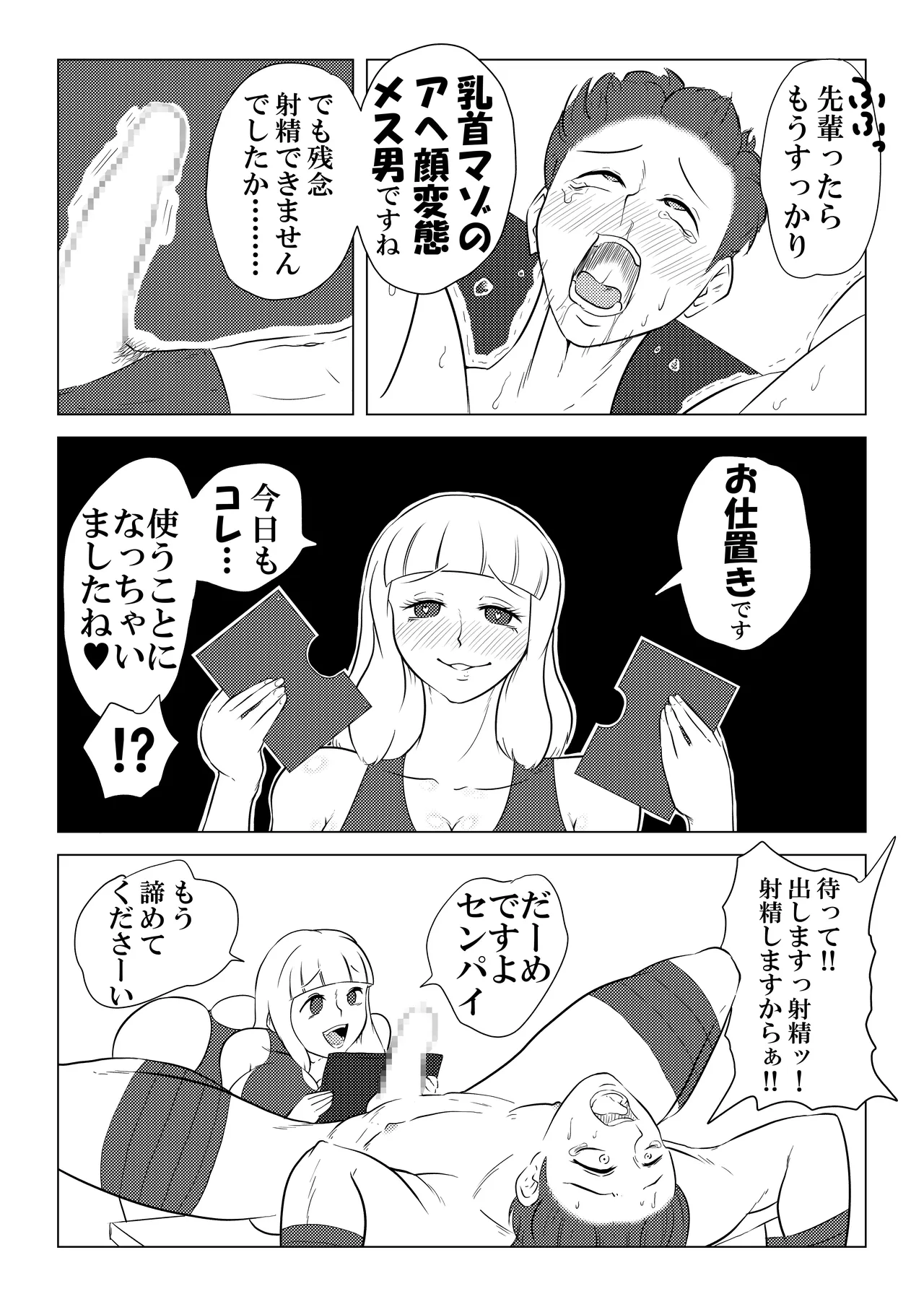 水泳 Page.5