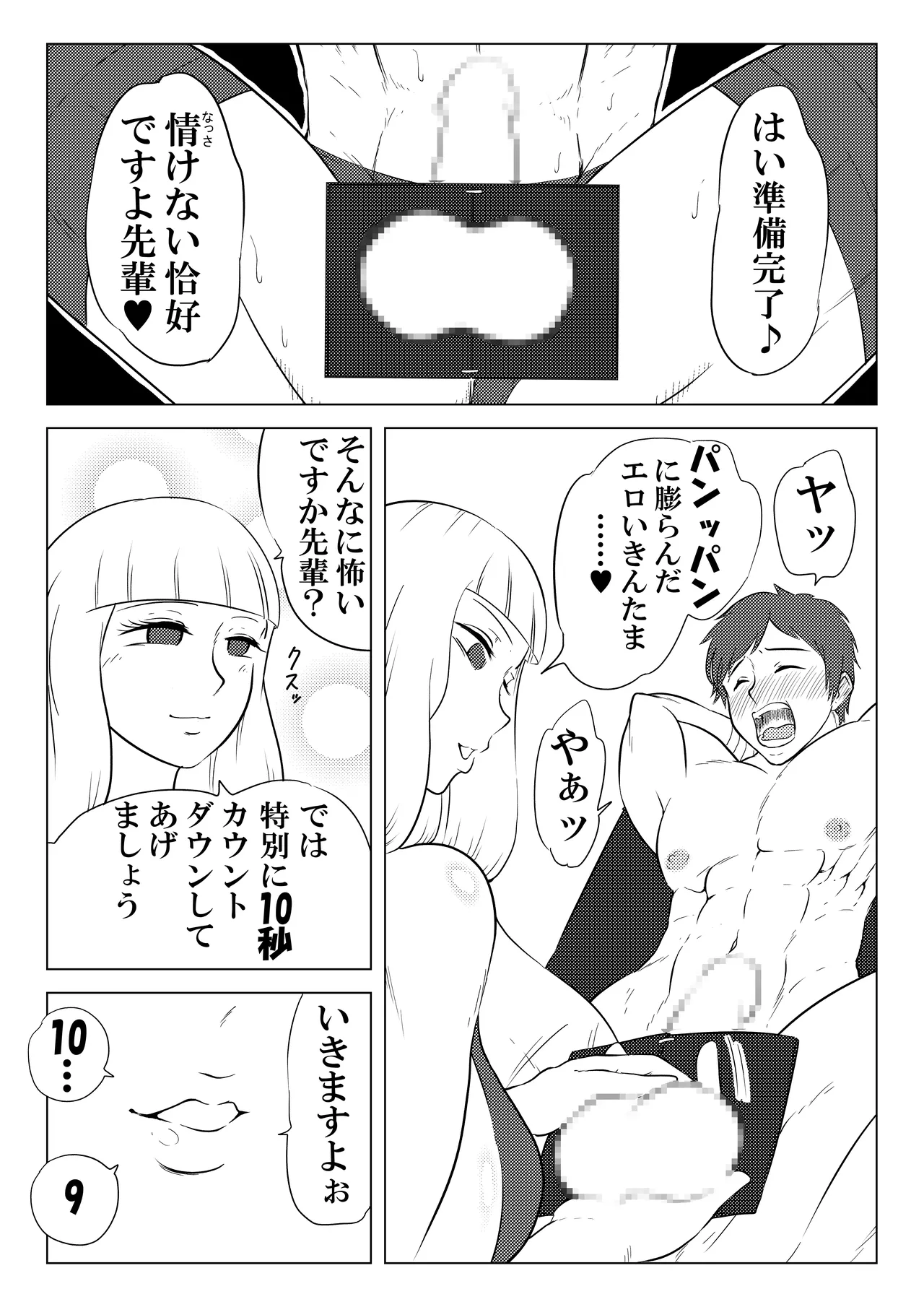 水泳 Page.6