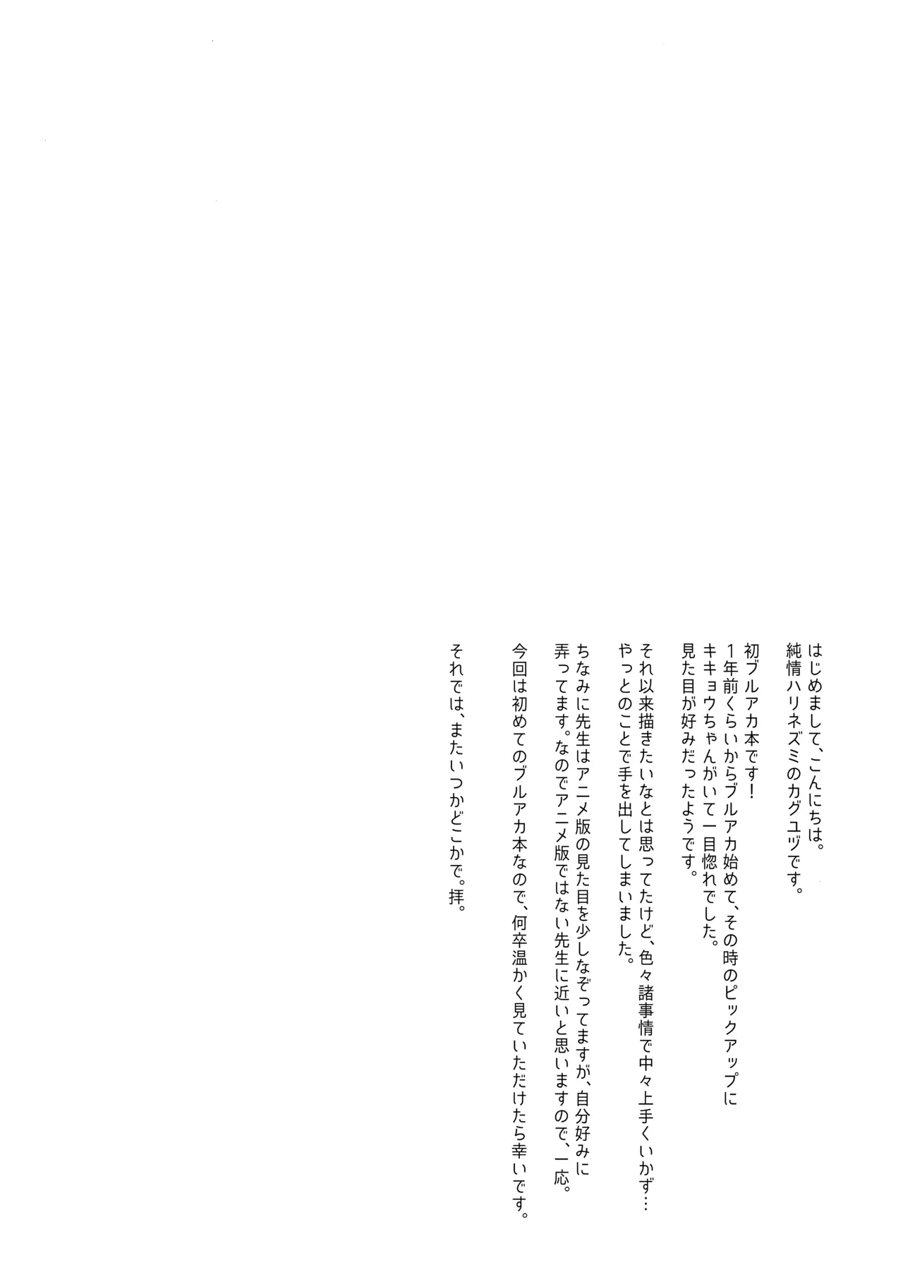 発情レジタンス Page.3