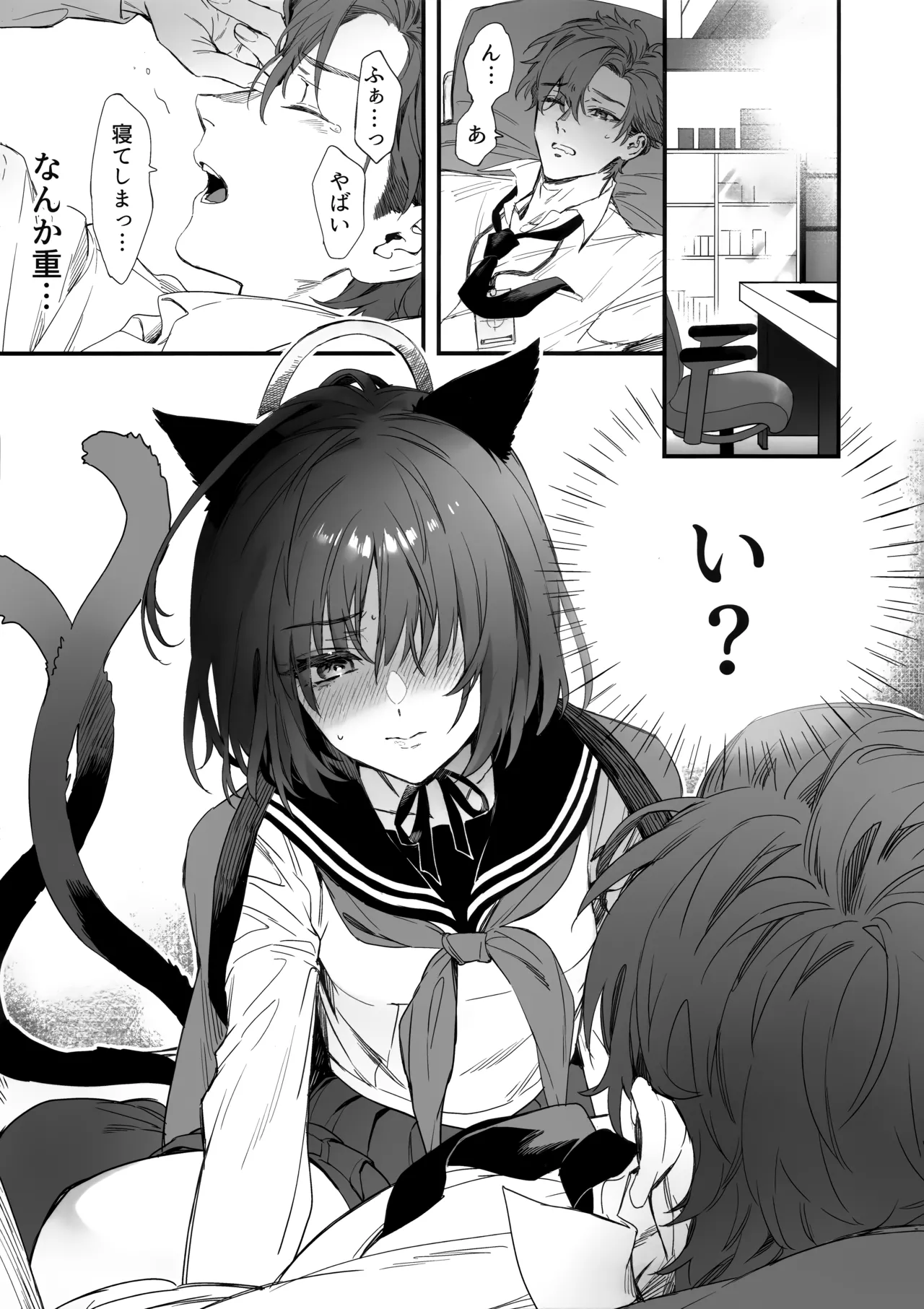 発情レジタンス Page.4