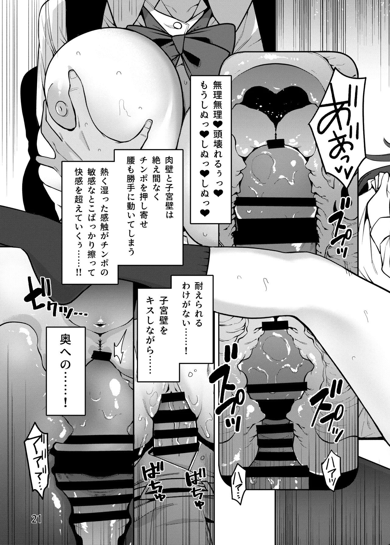 神待ちコレクション Page.22