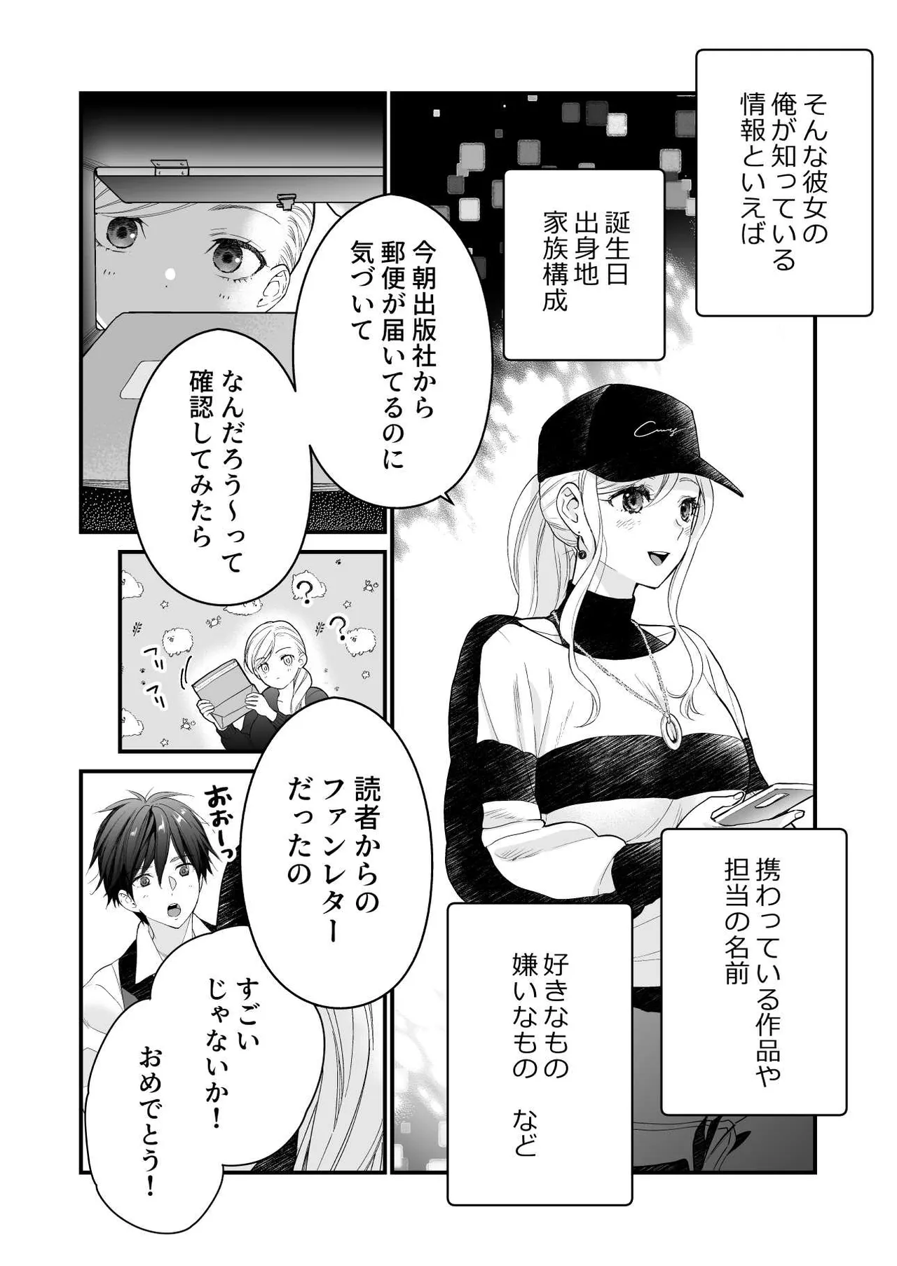 珈琲王子とねむりひめ3 Page.10