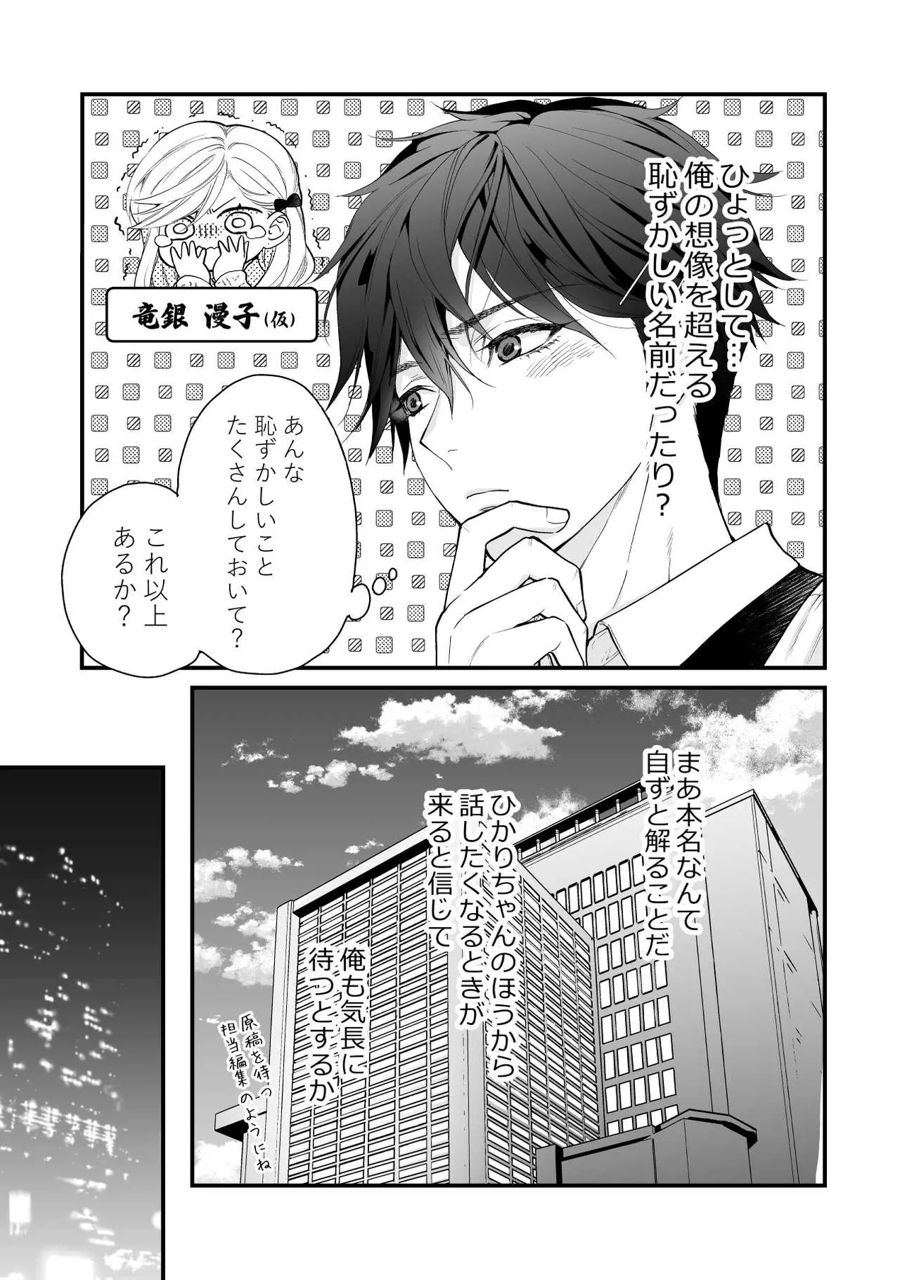珈琲王子とねむりひめ3 Page.15
