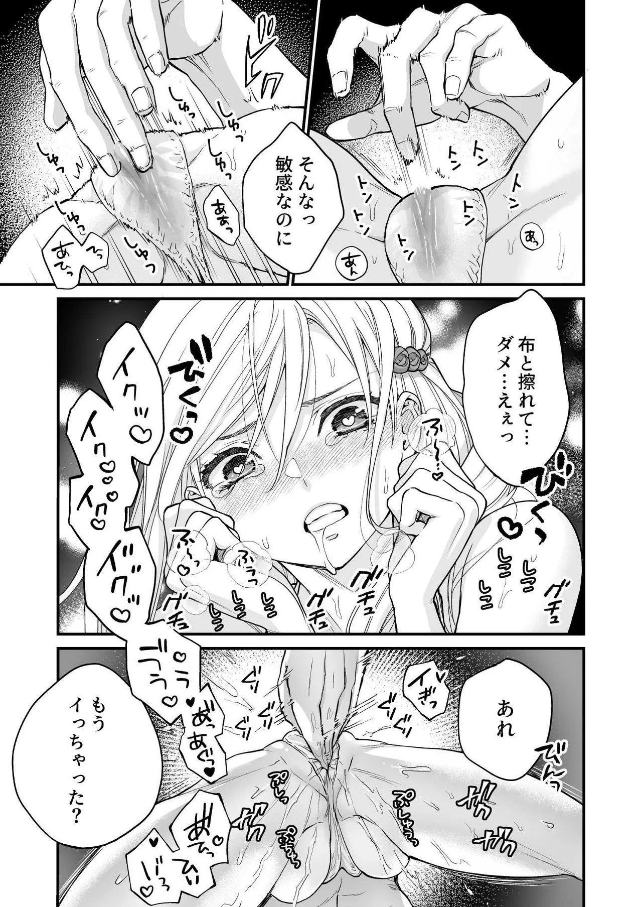 珈琲王子とねむりひめ3 Page.41