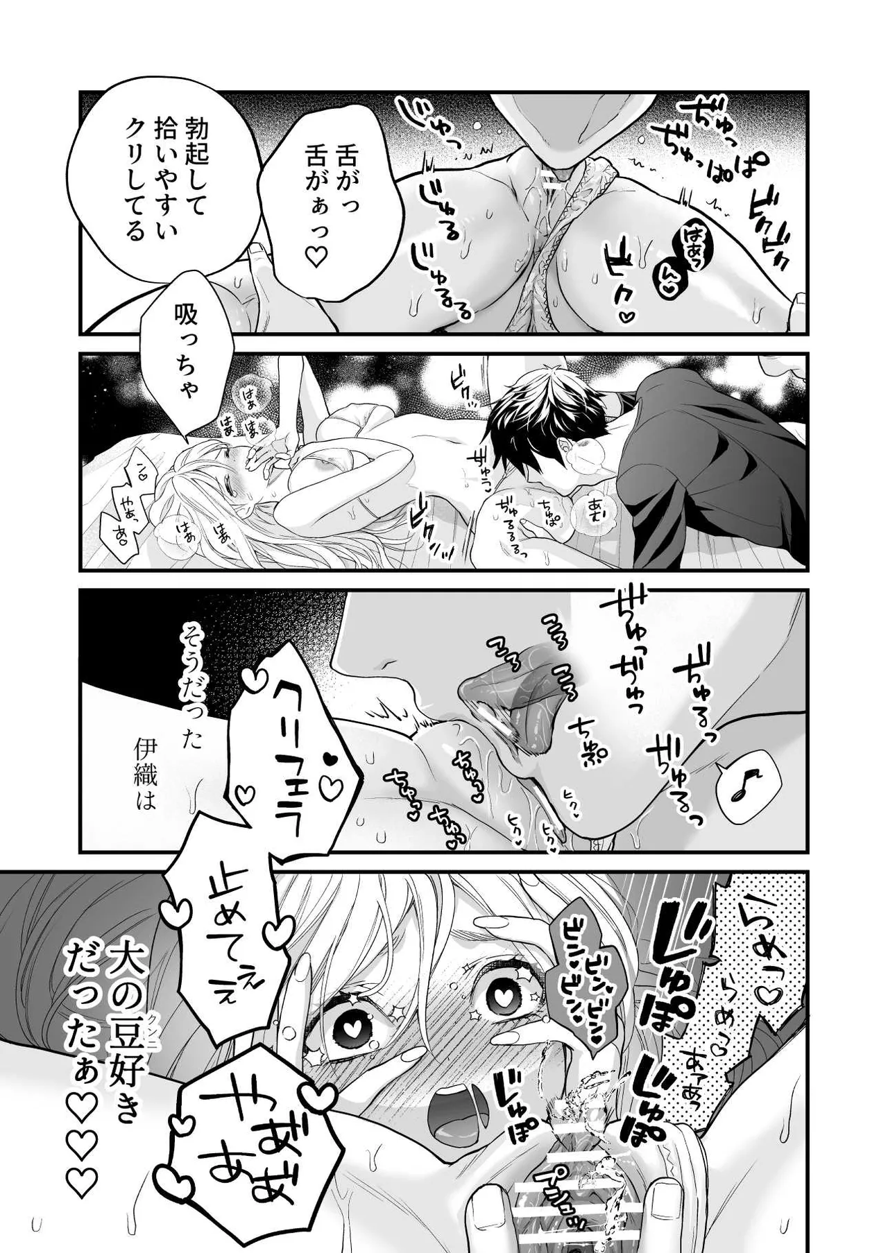 珈琲王子とねむりひめ3 Page.45