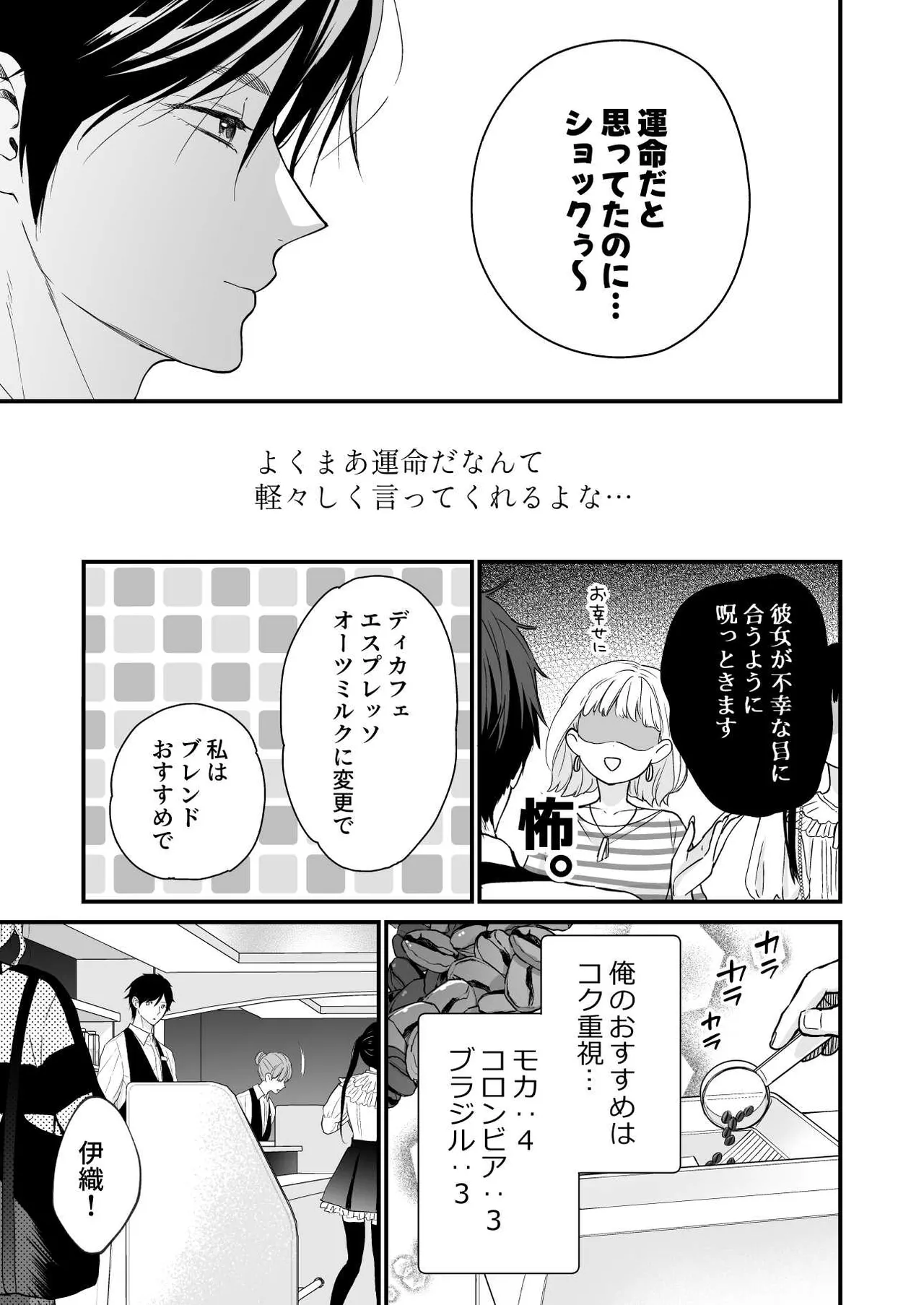 珈琲王子とねむりひめ3 Page.5