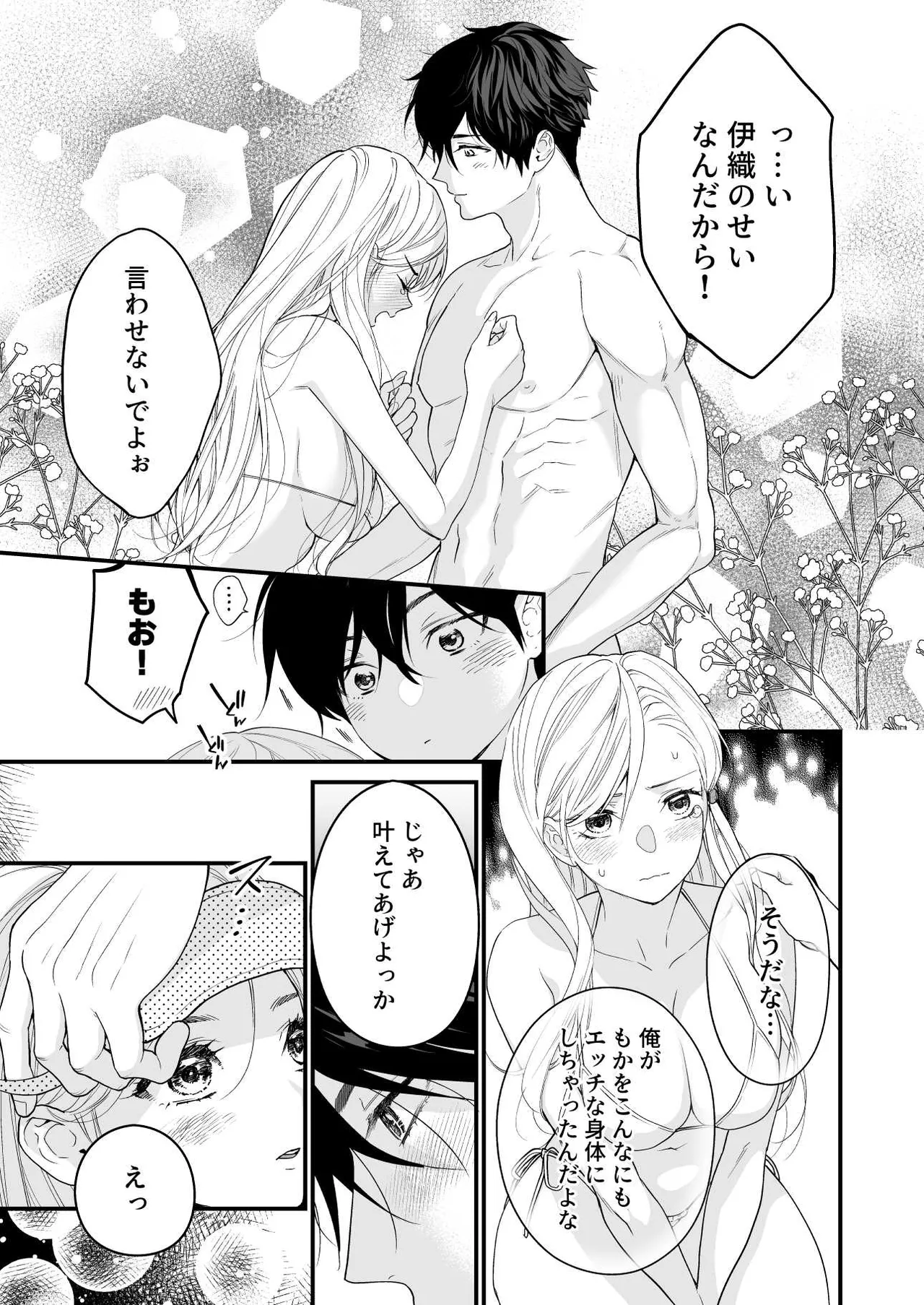 珈琲王子とねむりひめ3 Page.55