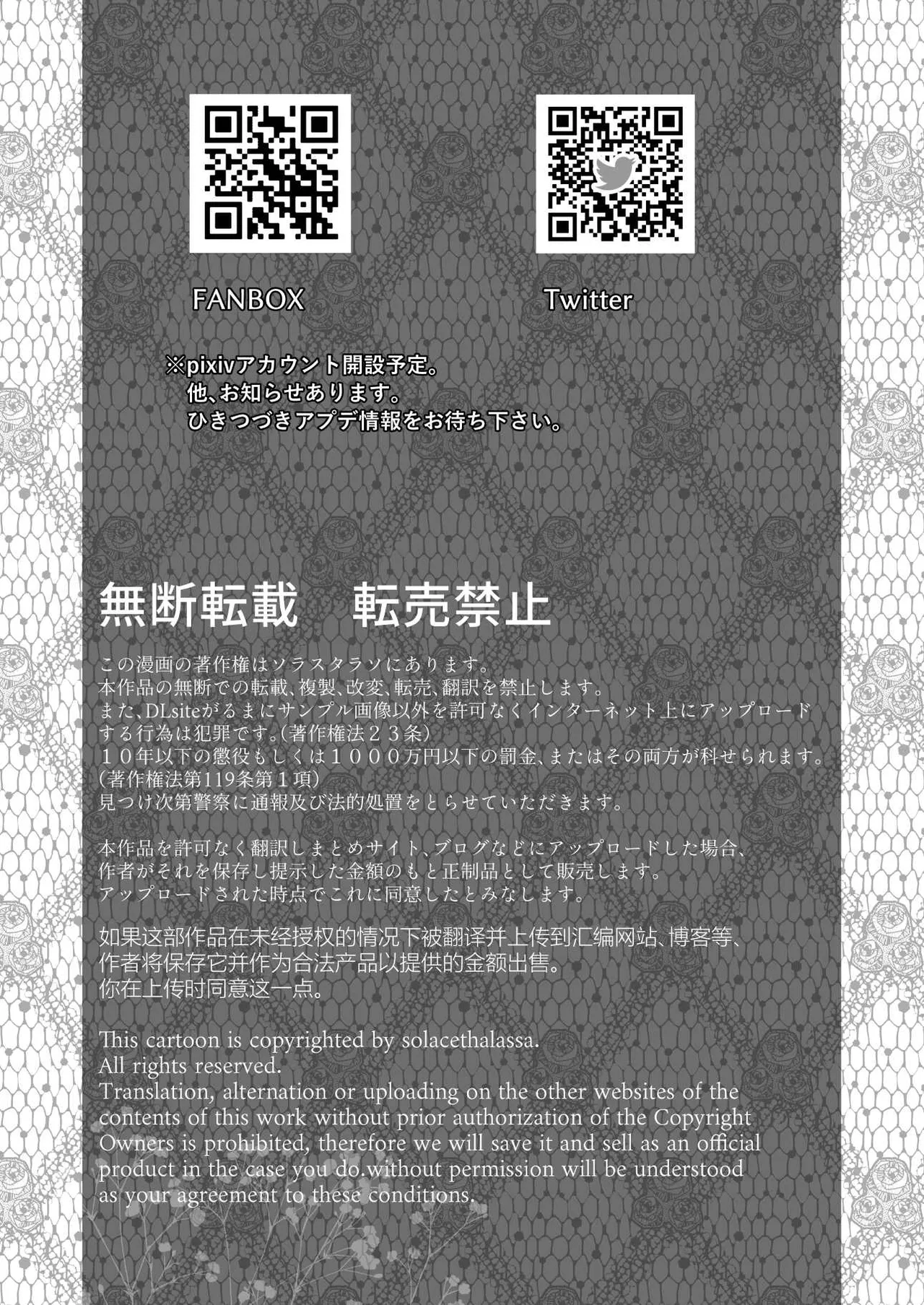 珈琲王子とねむりひめ3 Page.77