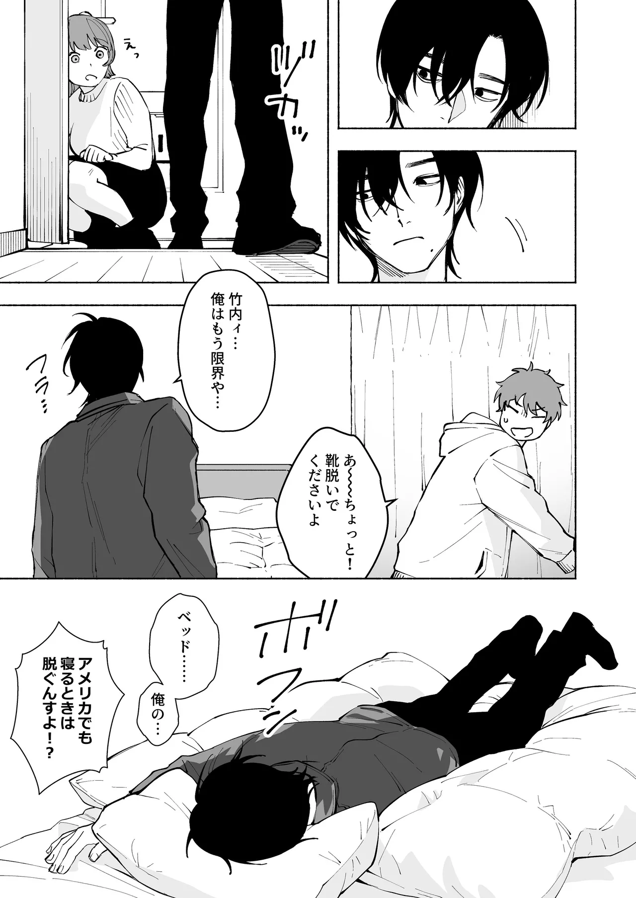 “ファンと演者”だった西嶋さんが“兄さん”になってそして、 Page.10