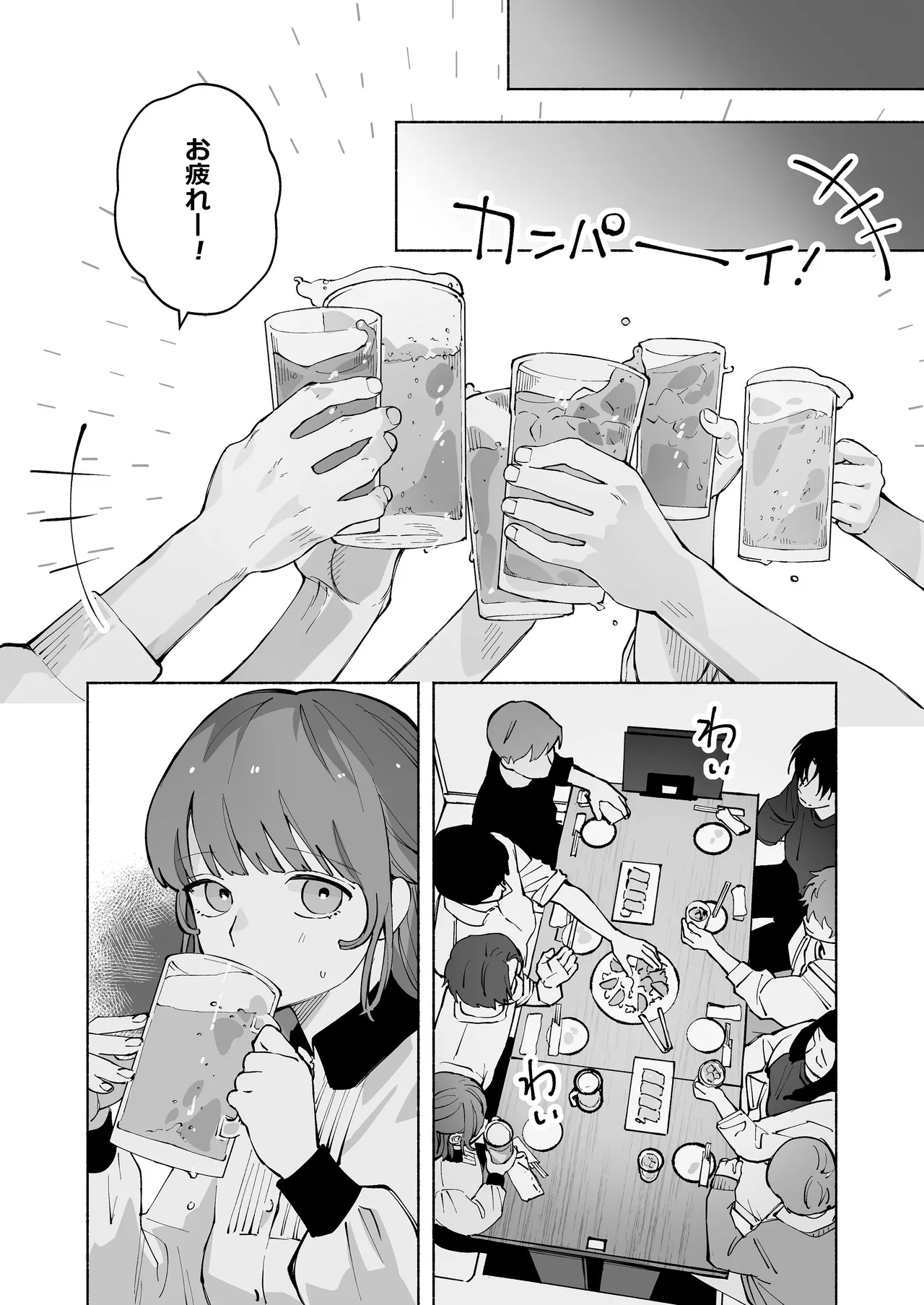 “ファンと演者”だった西嶋さんが“兄さん”になってそして、 Page.27