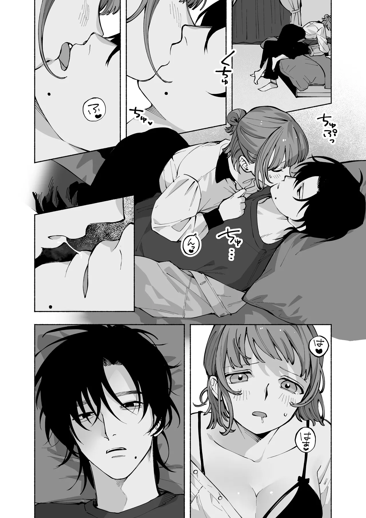 “ファンと演者”だった西嶋さんが“兄さん”になってそして、 Page.35