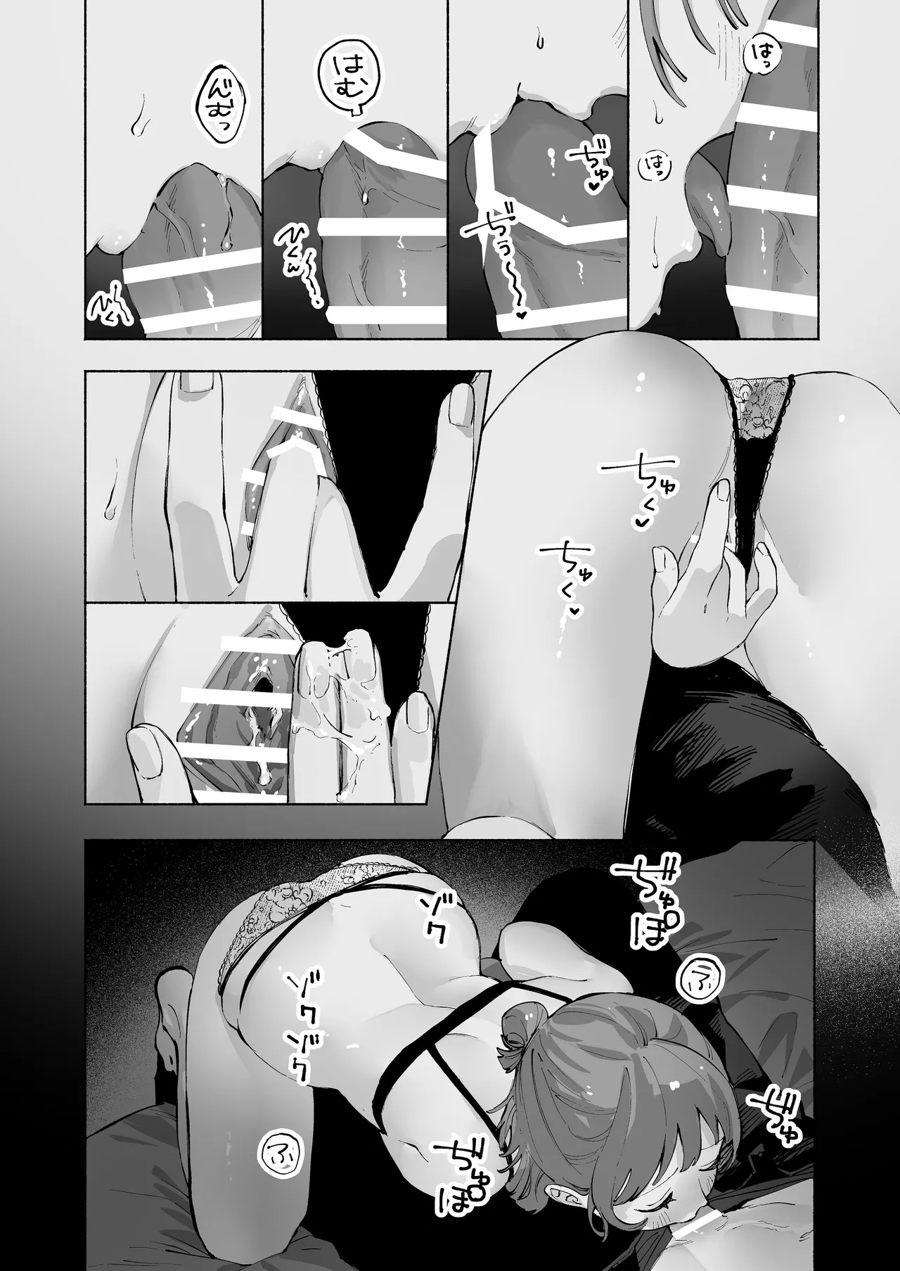 “ファンと演者”だった西嶋さんが“兄さん”になってそして、 Page.39