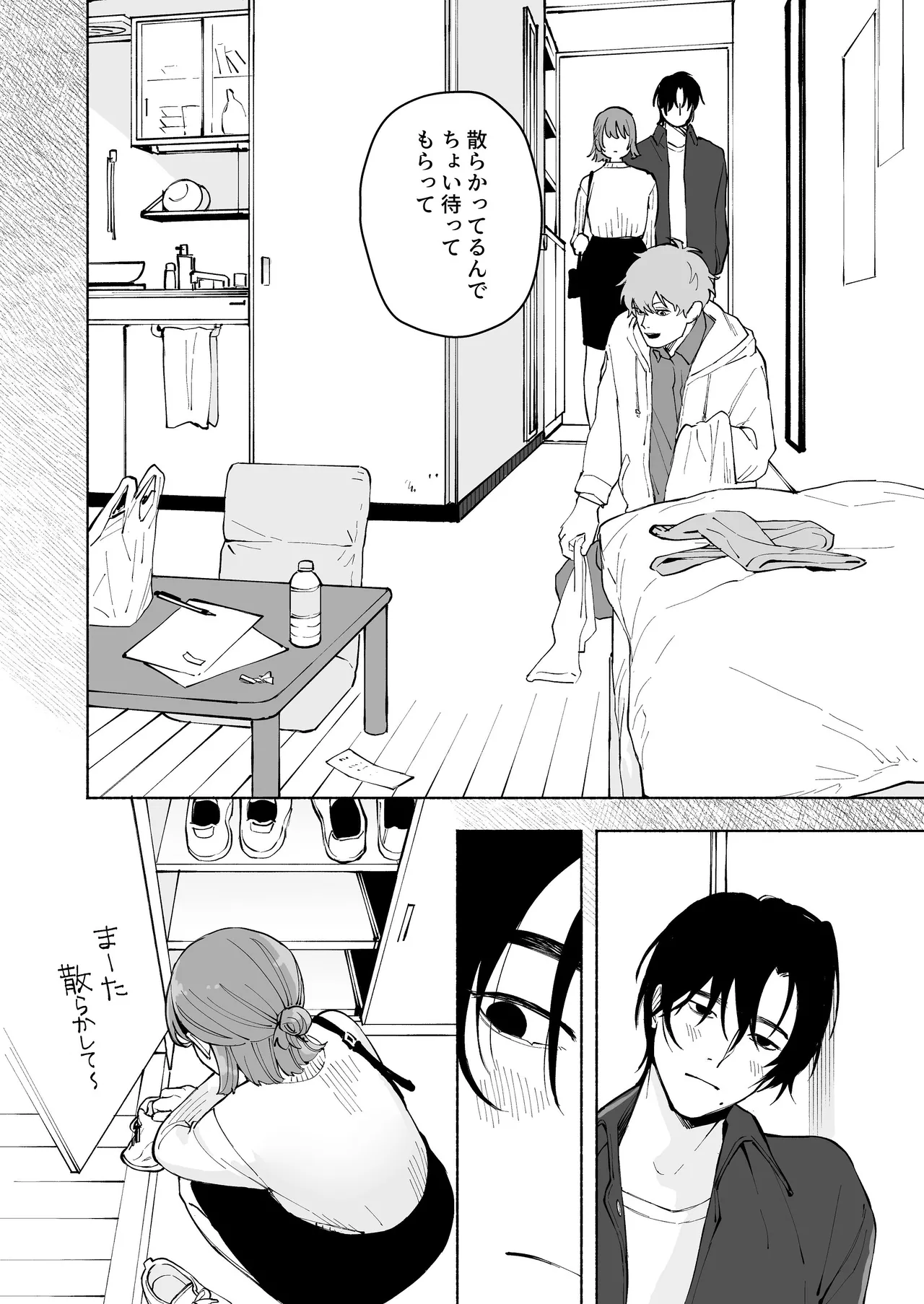 “ファンと演者”だった西嶋さんが“兄さん”になってそして、 Page.9