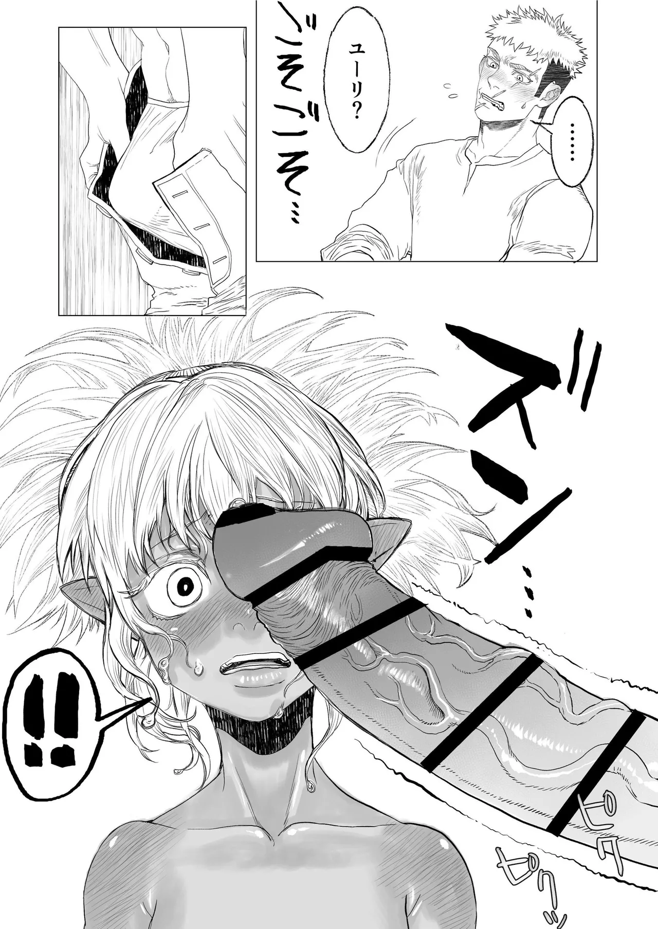 初恋は年下弟子と♡500歳エルフの純情孕ませ発情期 Page.16