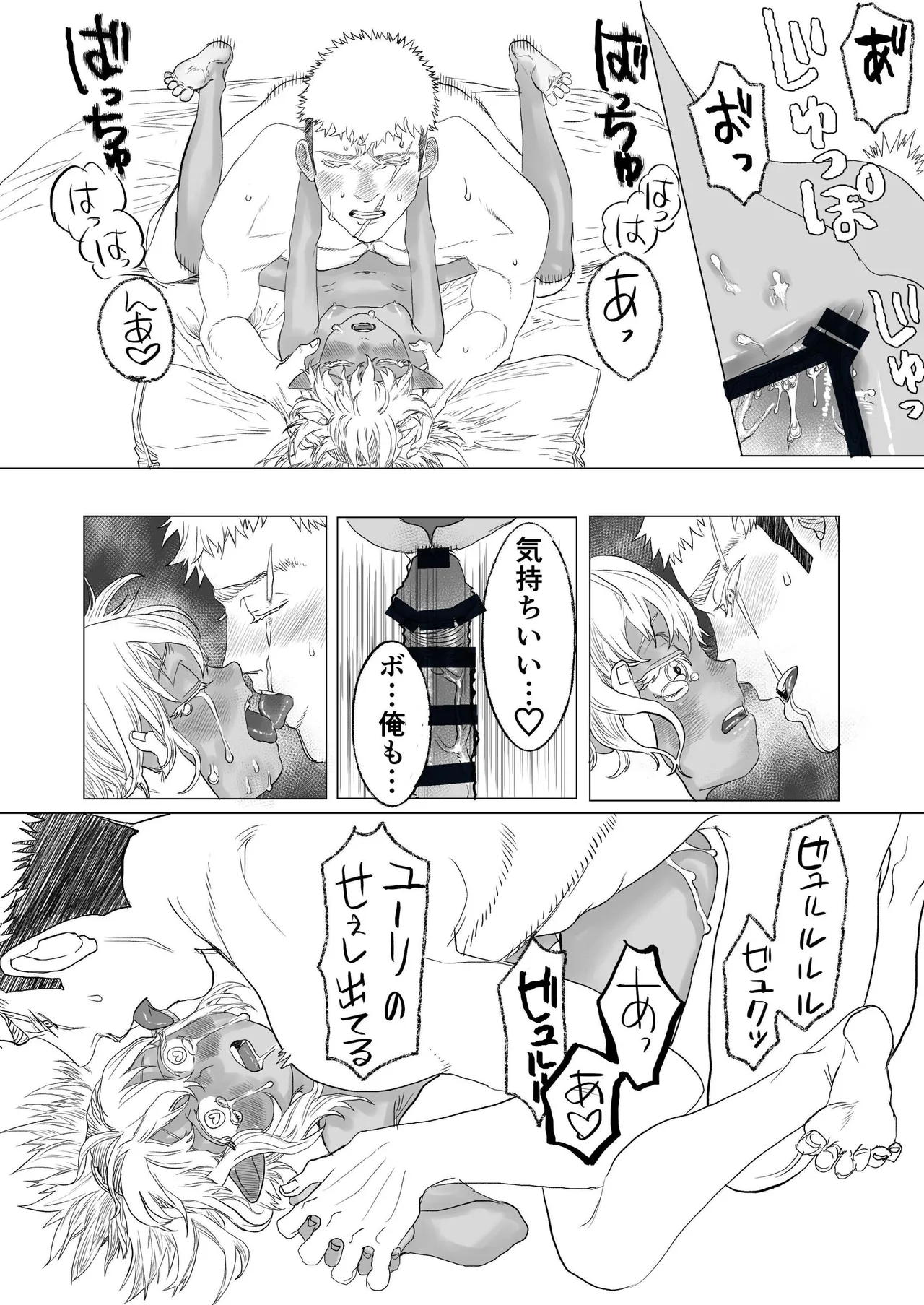 初恋は年下弟子と♡500歳エルフの純情孕ませ発情期 Page.38