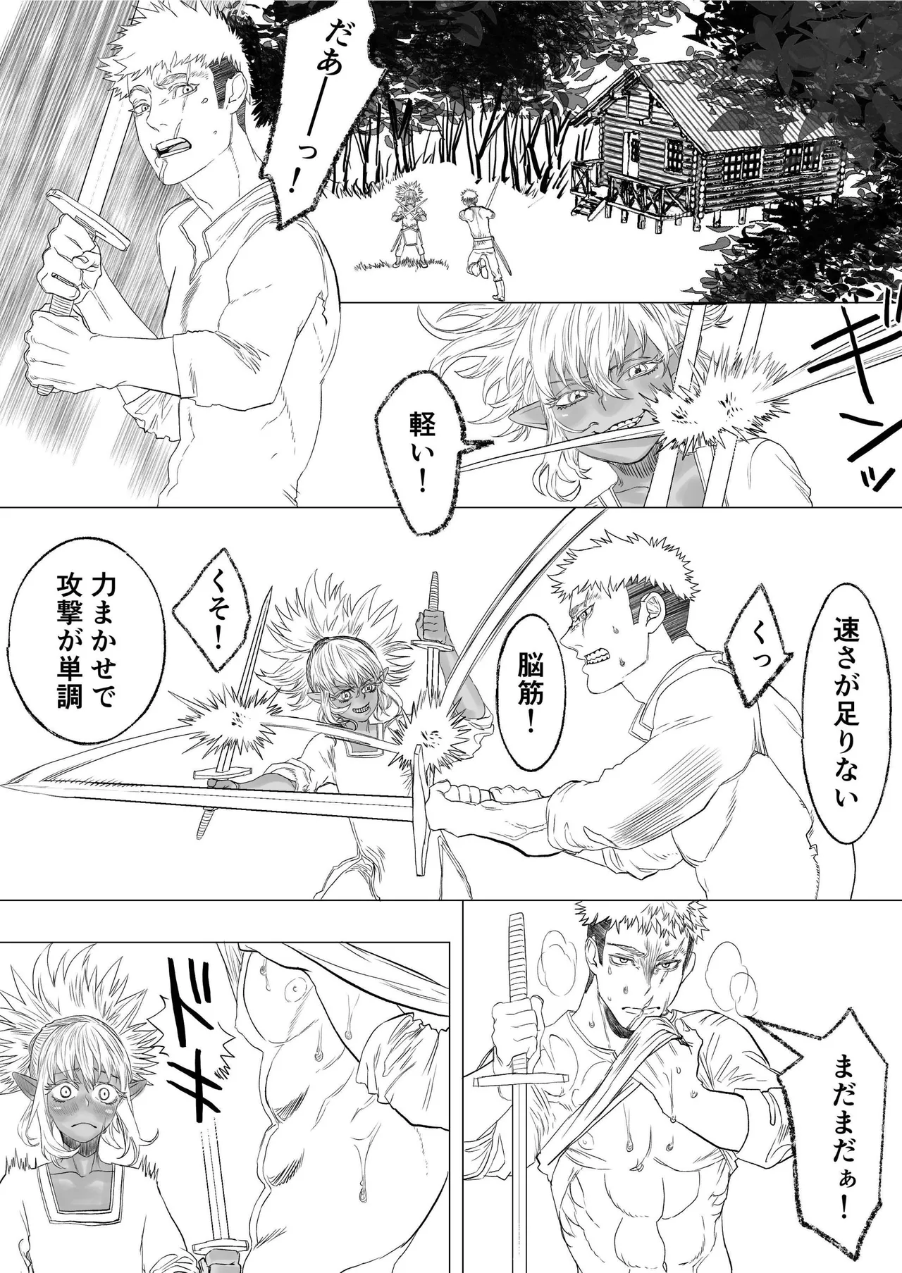 初恋は年下弟子と♡500歳エルフの純情孕ませ発情期 Page.9