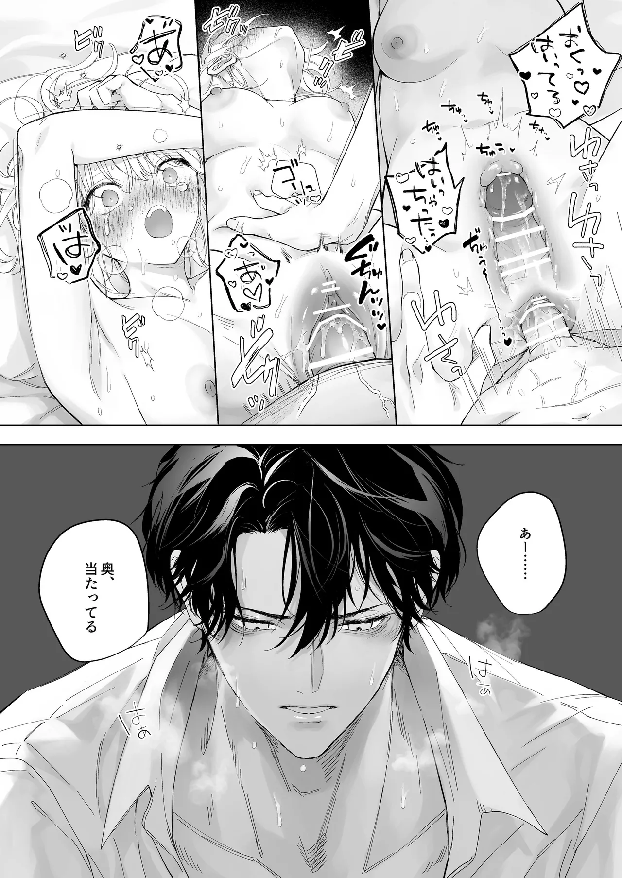 [THE猥談 (保田飯飯, こんこんとちゅ。)] 指導教員の辻先生と私の(1000)日間 Page.27