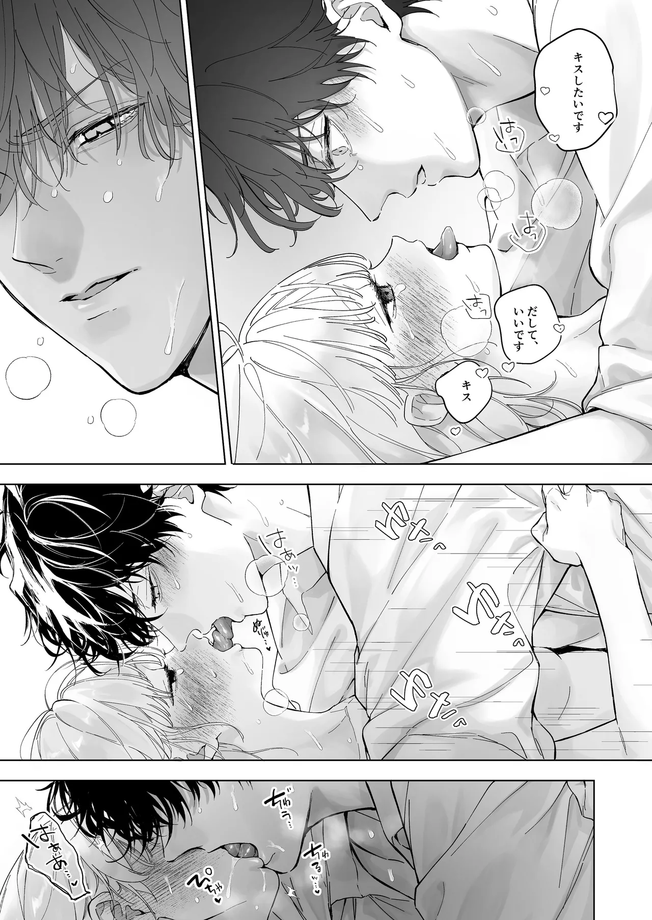 [THE猥談 (保田飯飯, こんこんとちゅ。)] 指導教員の辻先生と私の(1000)日間 Page.32