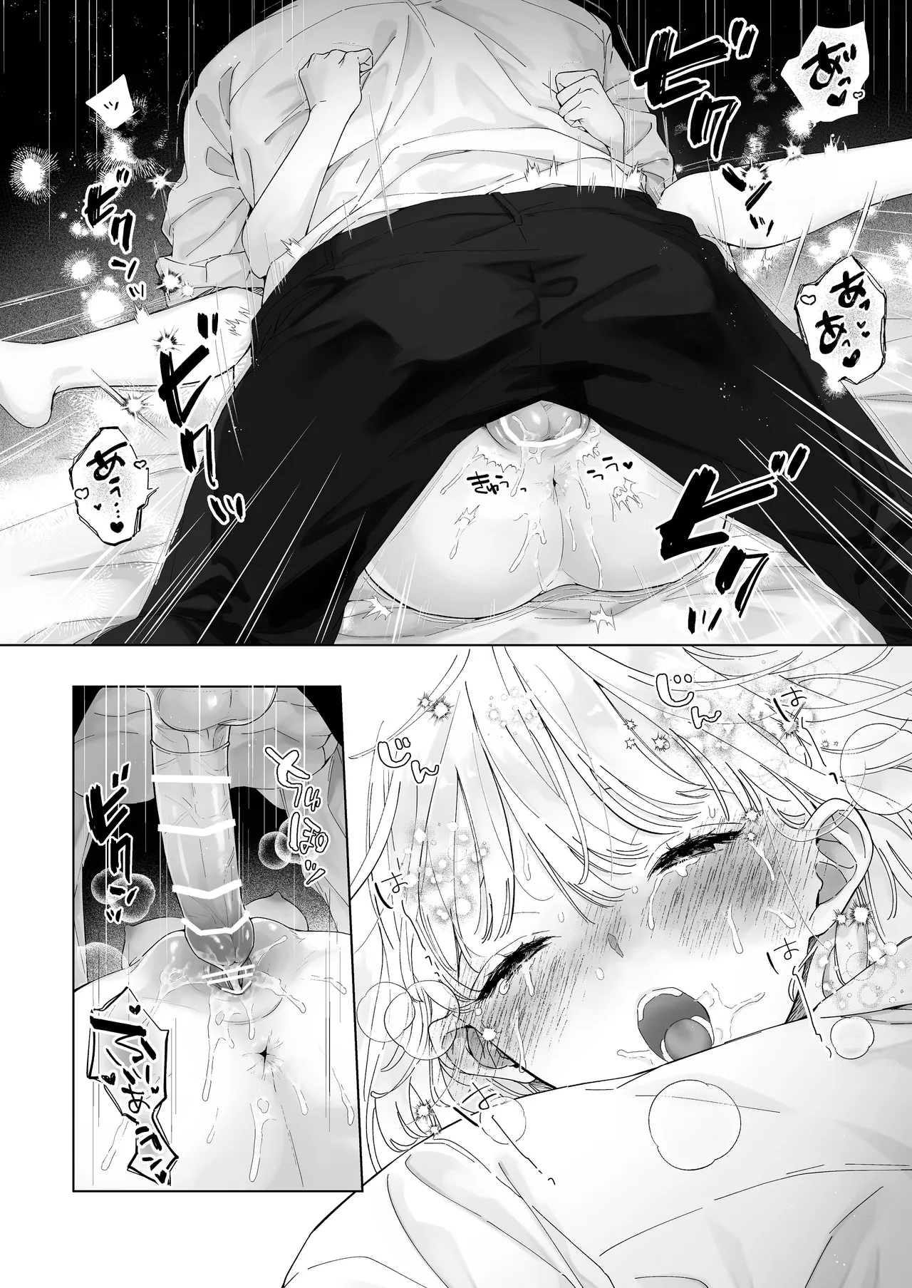 [THE猥談 (保田飯飯, こんこんとちゅ。)] 指導教員の辻先生と私の(1000)日間 Page.35