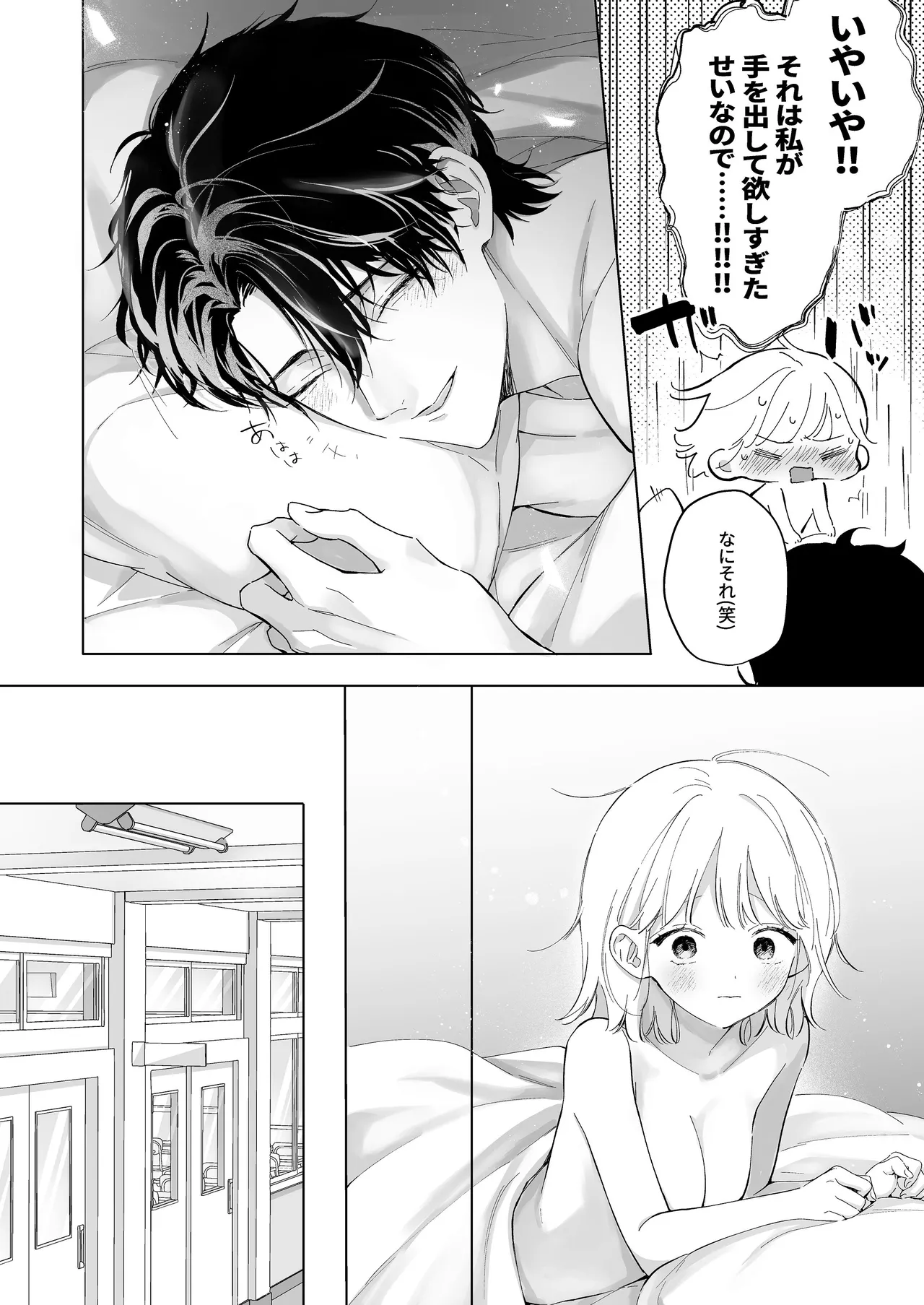 [THE猥談 (保田飯飯, こんこんとちゅ。)] 指導教員の辻先生と私の(1000)日間 Page.39