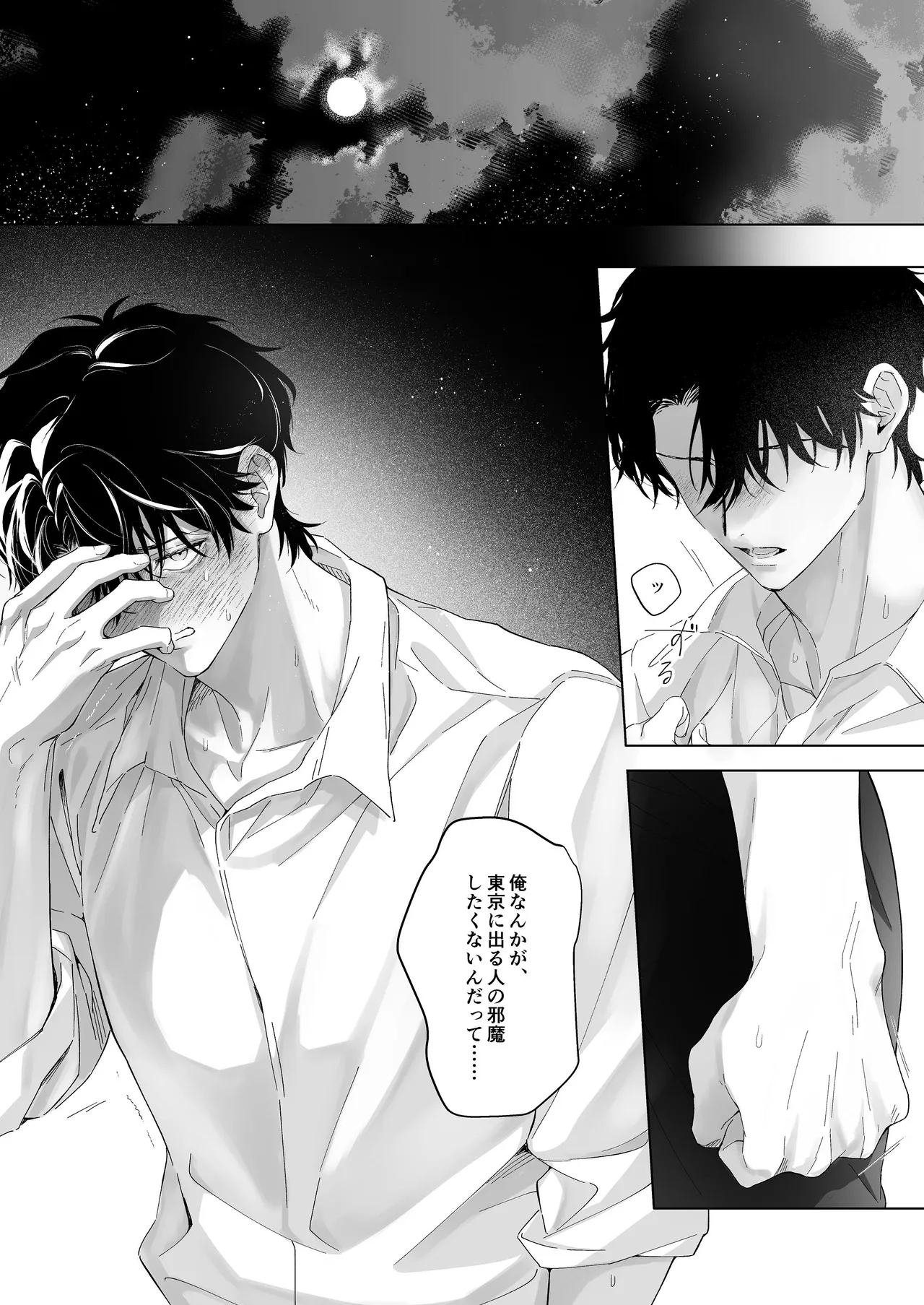 [THE猥談 (保田飯飯, こんこんとちゅ。)] 指導教員の辻先生と私の(1000)日間 Page.47