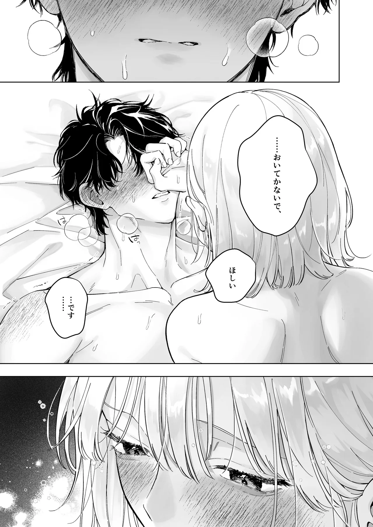 [THE猥談 (保田飯飯, こんこんとちゅ。)] 指導教員の辻先生と私の(1000)日間 Page.58