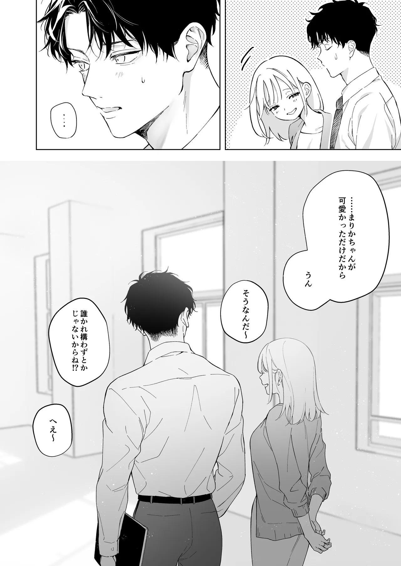 [THE猥談 (保田飯飯, こんこんとちゅ。)] 指導教員の辻先生と私の(1000)日間 Page.93