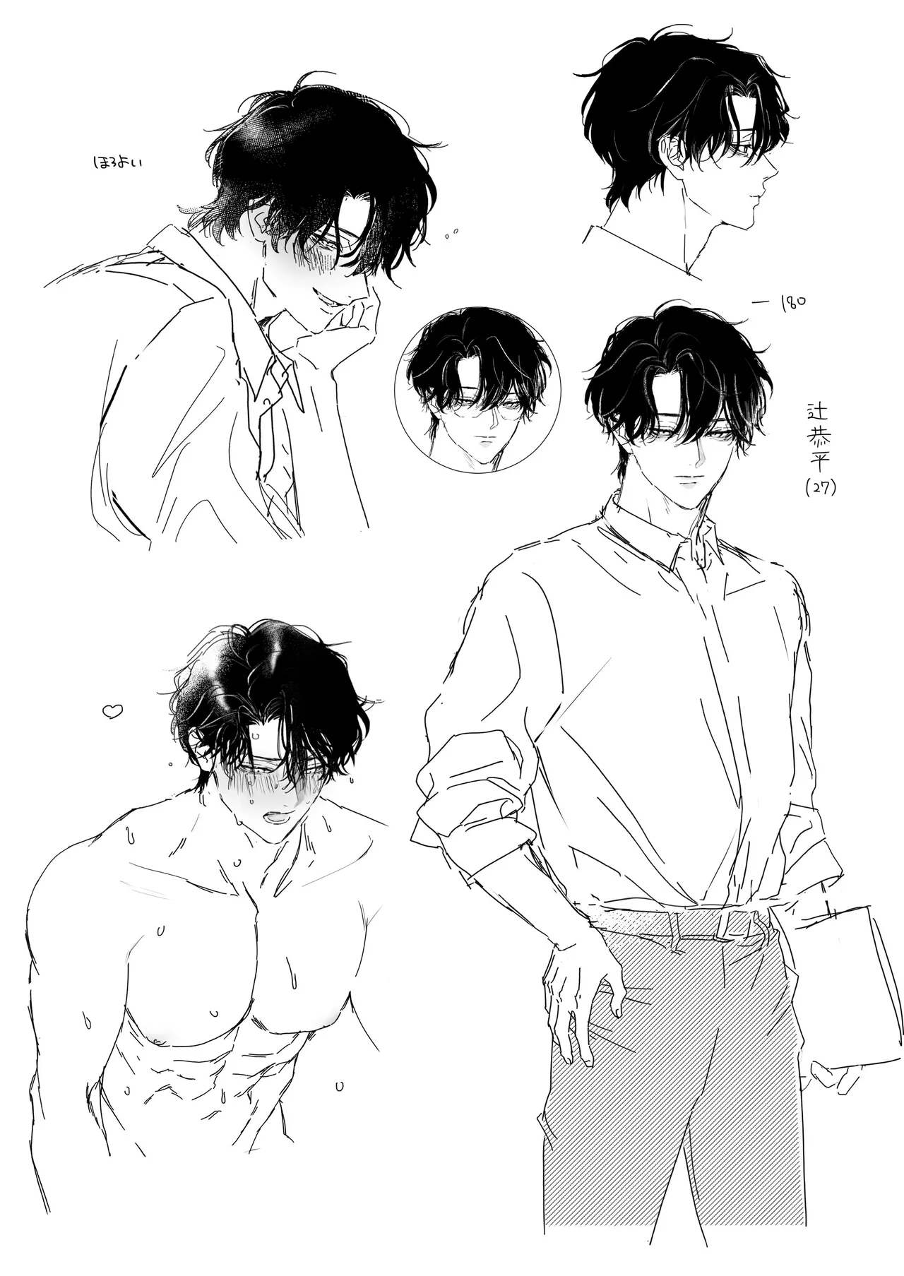 [THE猥談 (保田飯飯, こんこんとちゅ。)] 指導教員の辻先生と私の(1000)日間 Page.95