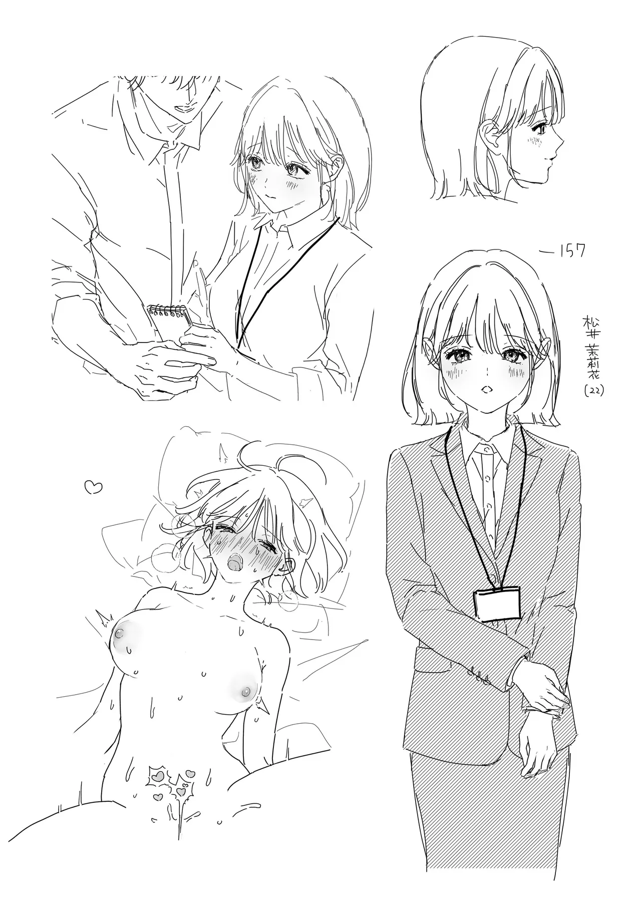 [THE猥談 (保田飯飯, こんこんとちゅ。)] 指導教員の辻先生と私の(1000)日間 Page.96