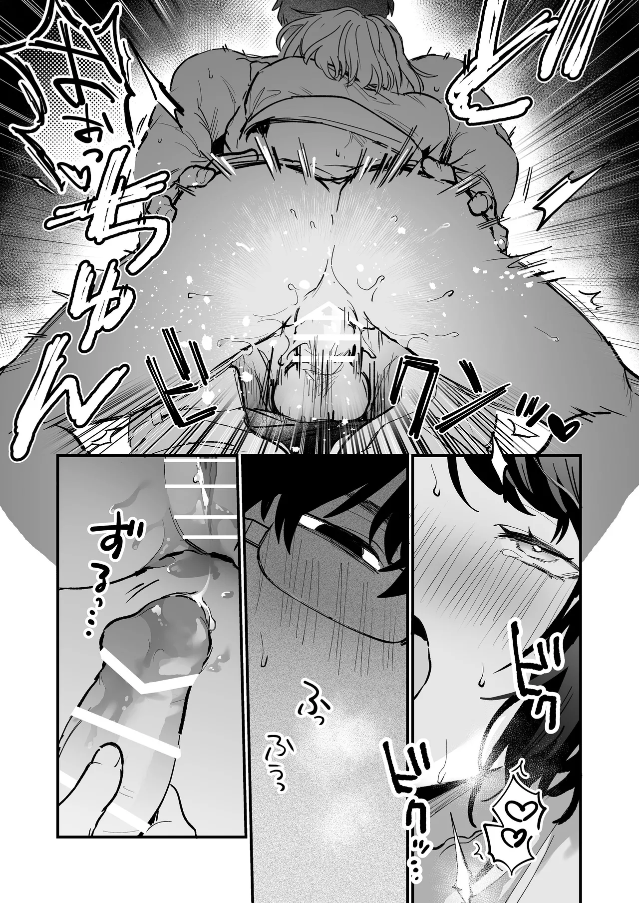 寡黙な彼氏の身体で伝える独占執愛 Page.50