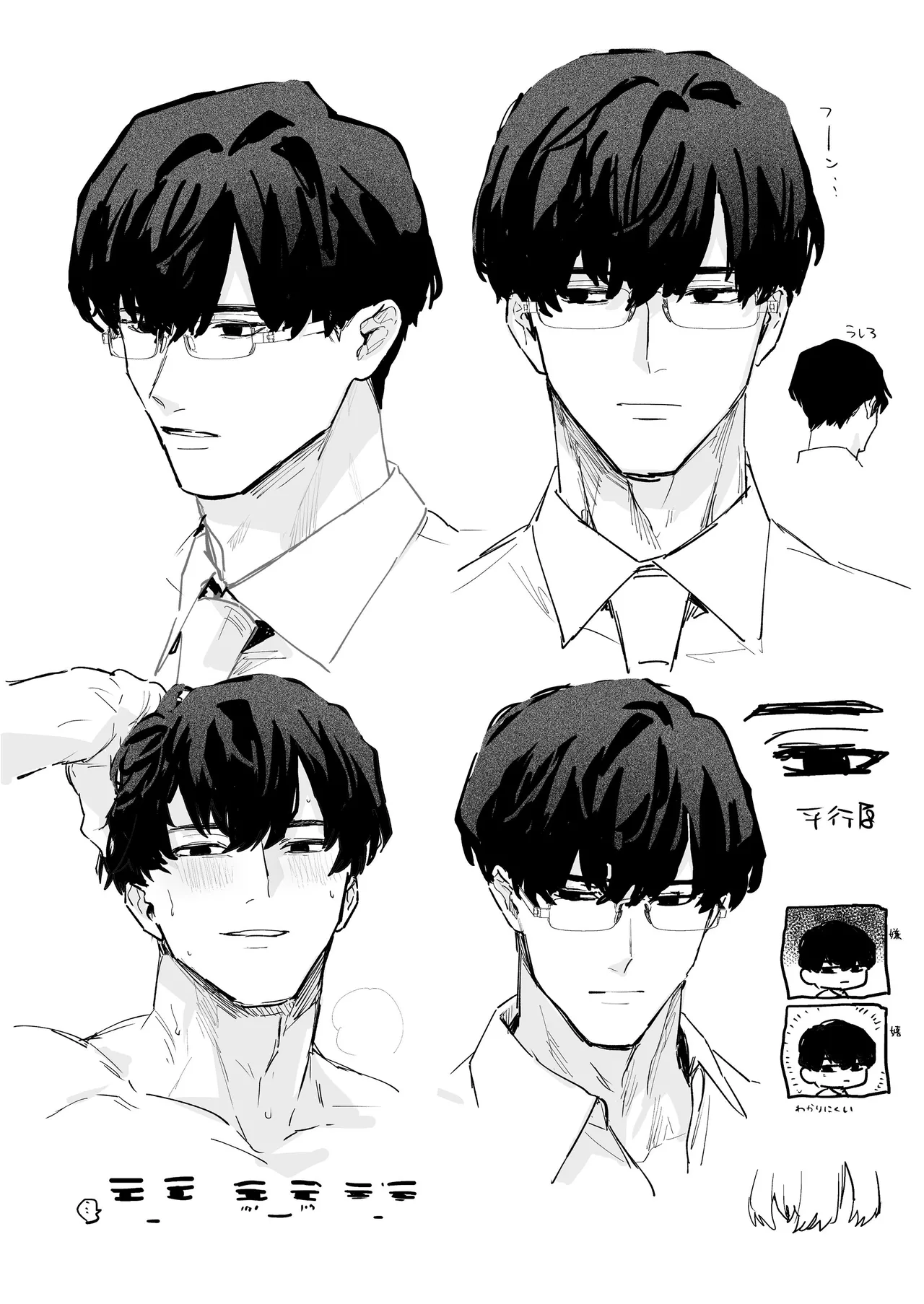 寡黙な彼氏の身体で伝える独占執愛 Page.94